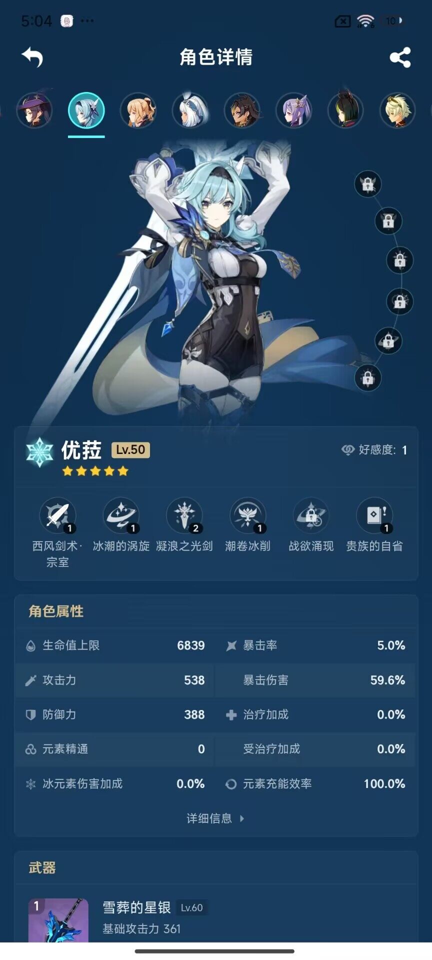 YSEY33284原神账号详情图14