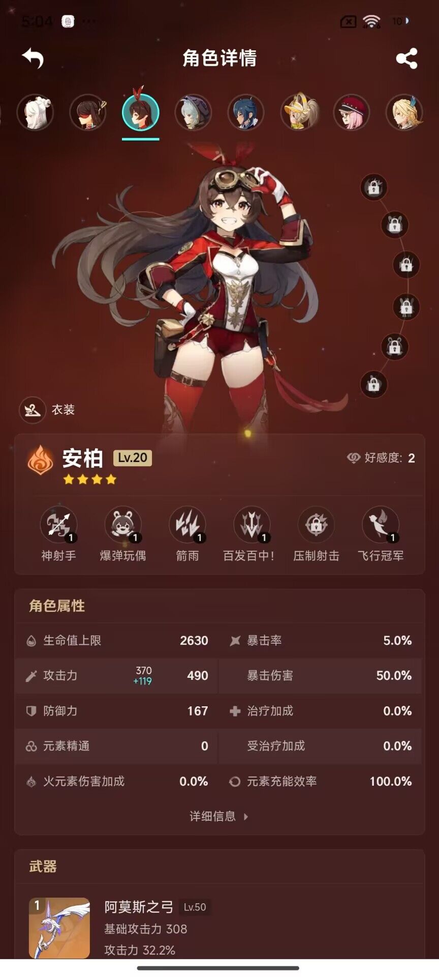 YSEY33284原神账号详情图15