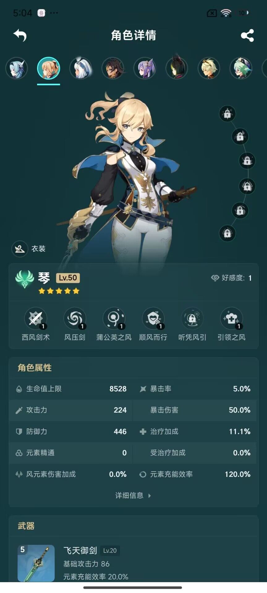 YSEY33284原神账号详情图16