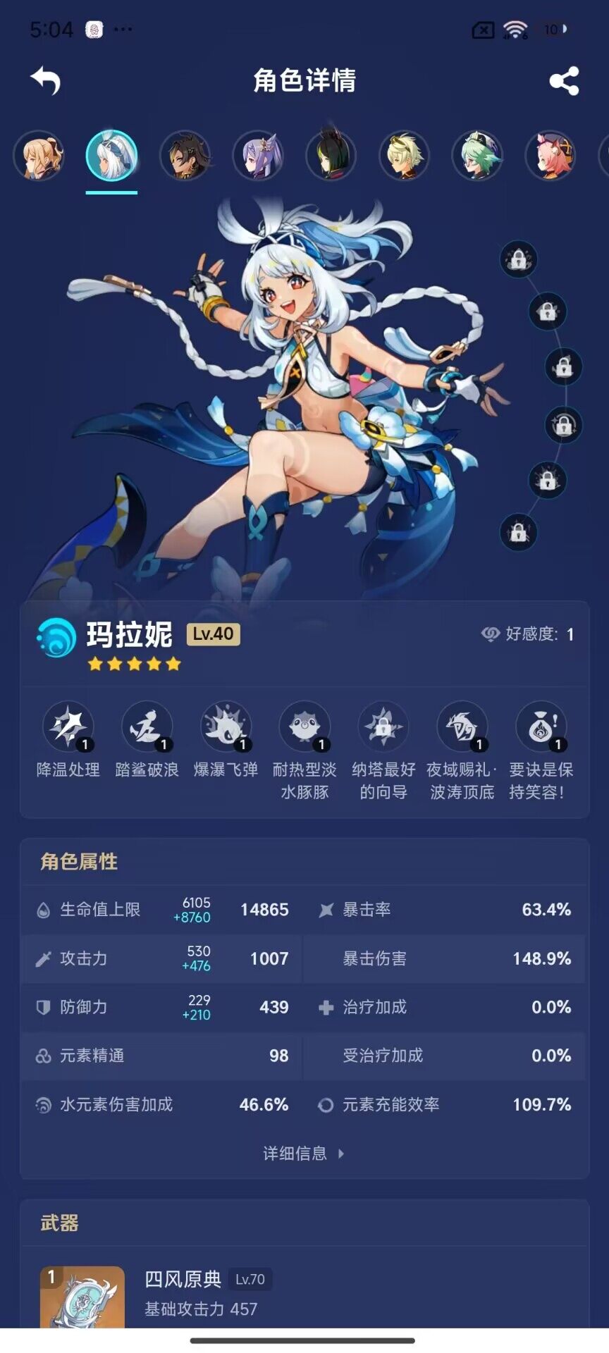 YSEY33284原神账号详情图18