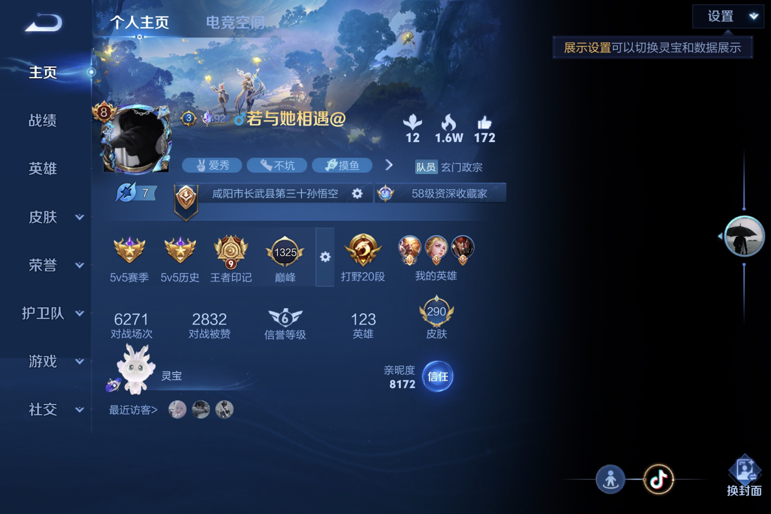 WZCMW3181046王者荣耀账号详情图4 WZCMW3181046王者荣耀账号详情图4