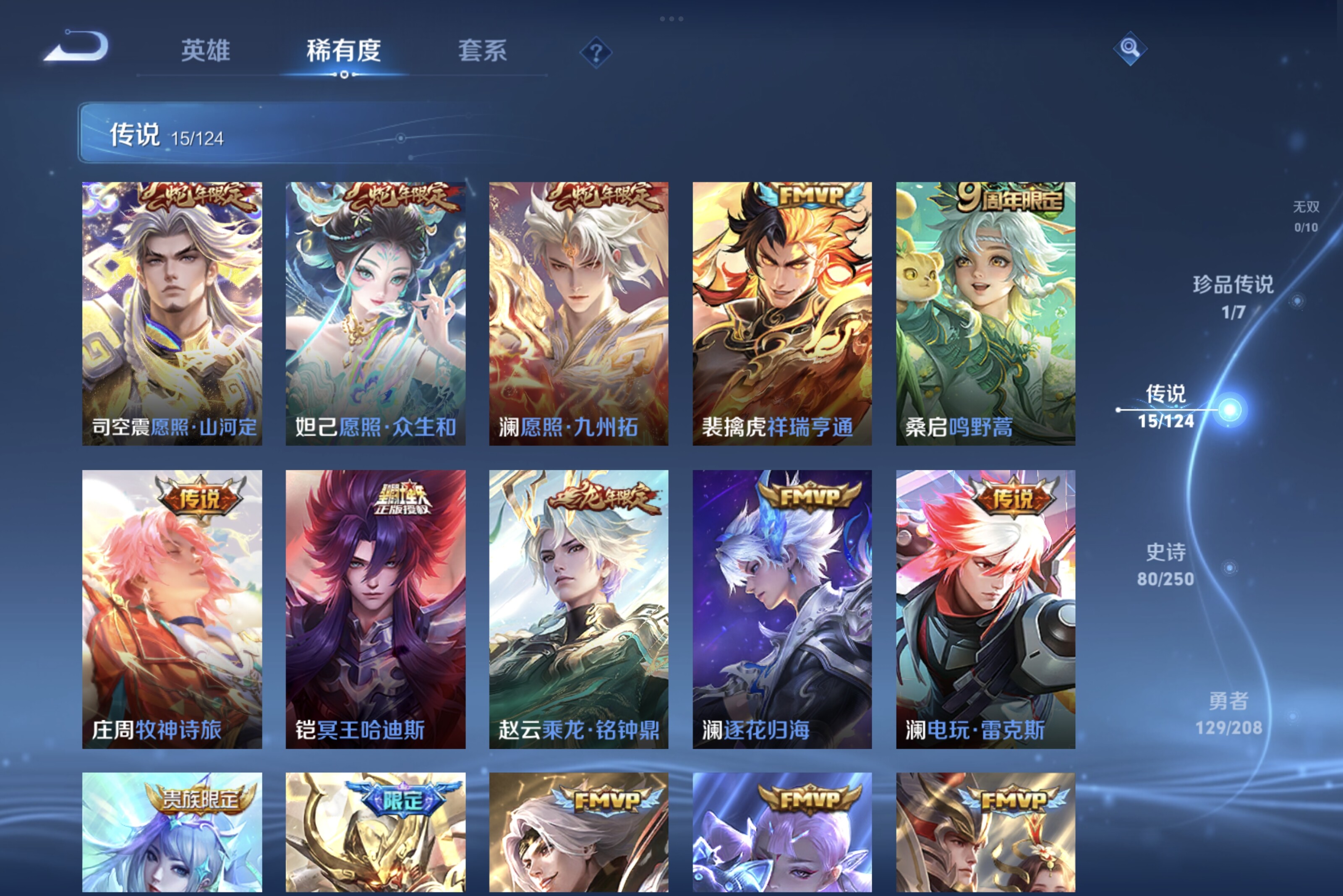 WZCMW3181046王者荣耀账号详情图7 WZCMW3181046王者荣耀账号详情图7