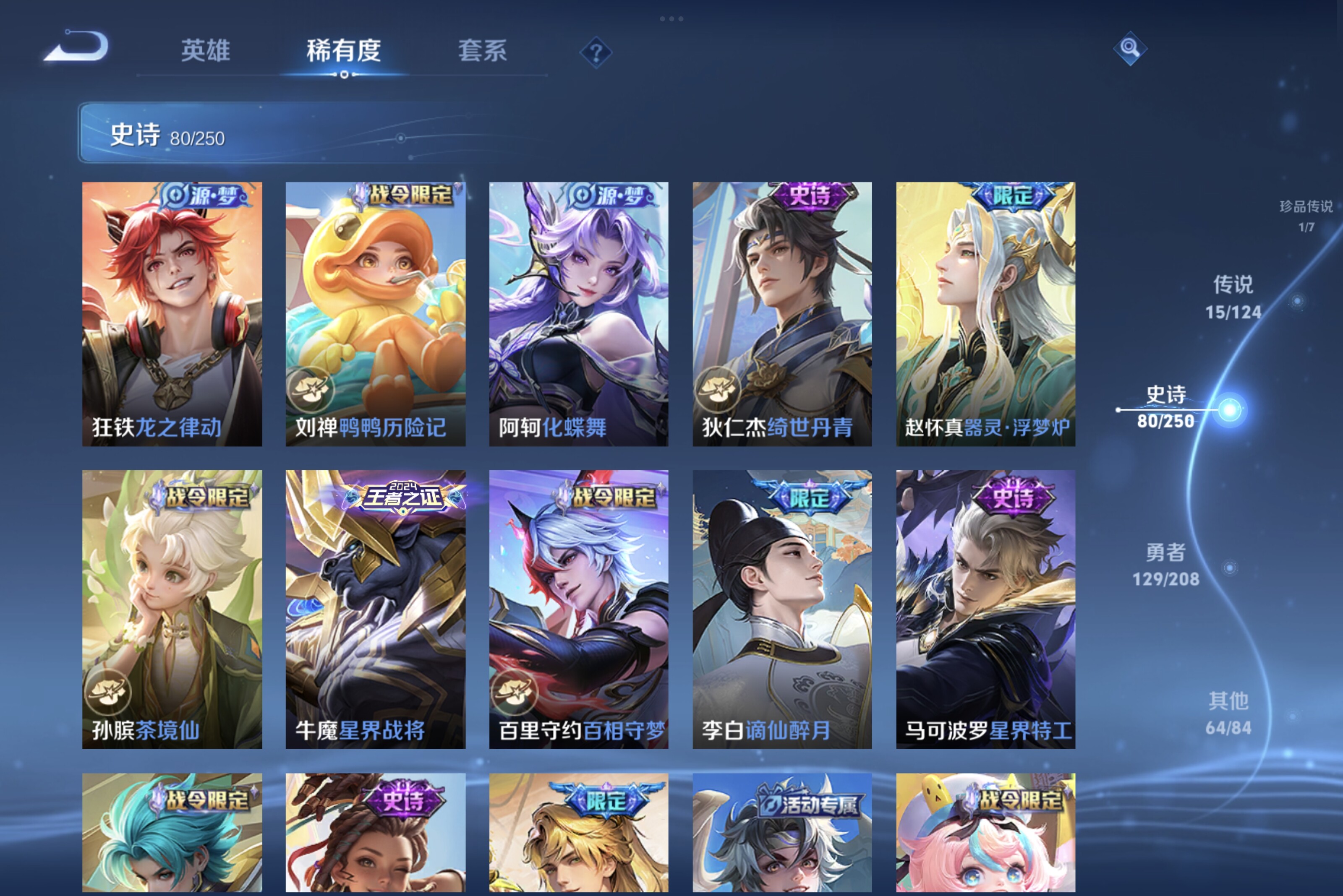 WZCMW3181046王者荣耀账号详情图8 WZCMW3181046王者荣耀账号详情图8