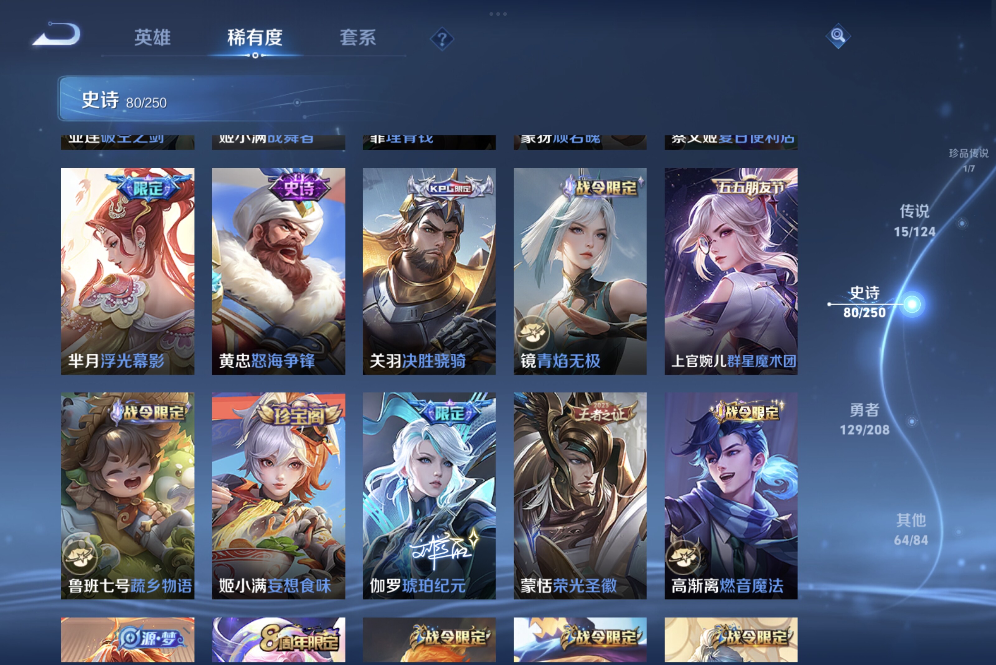 WZCMW3181046王者荣耀账号详情图9 WZCMW3181046王者荣耀账号详情图9