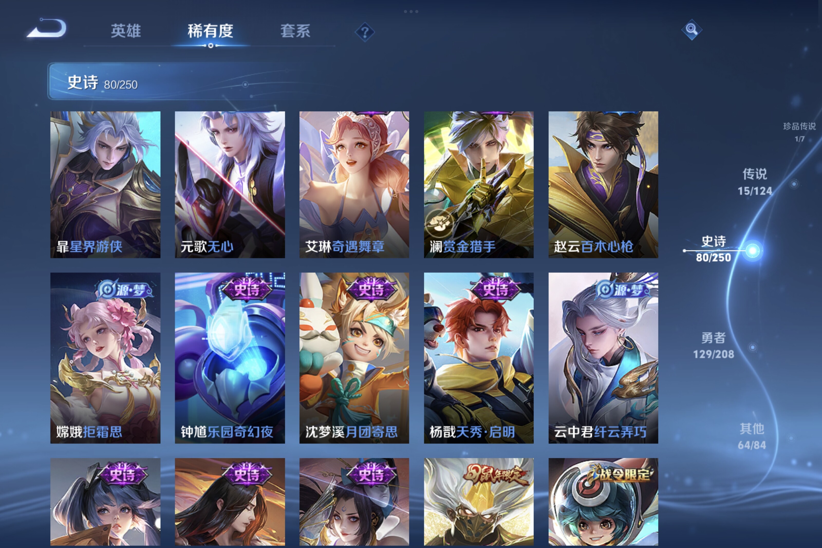 WZCMW3181046王者荣耀账号详情图10 WZCMW3181046王者荣耀账号详情图10