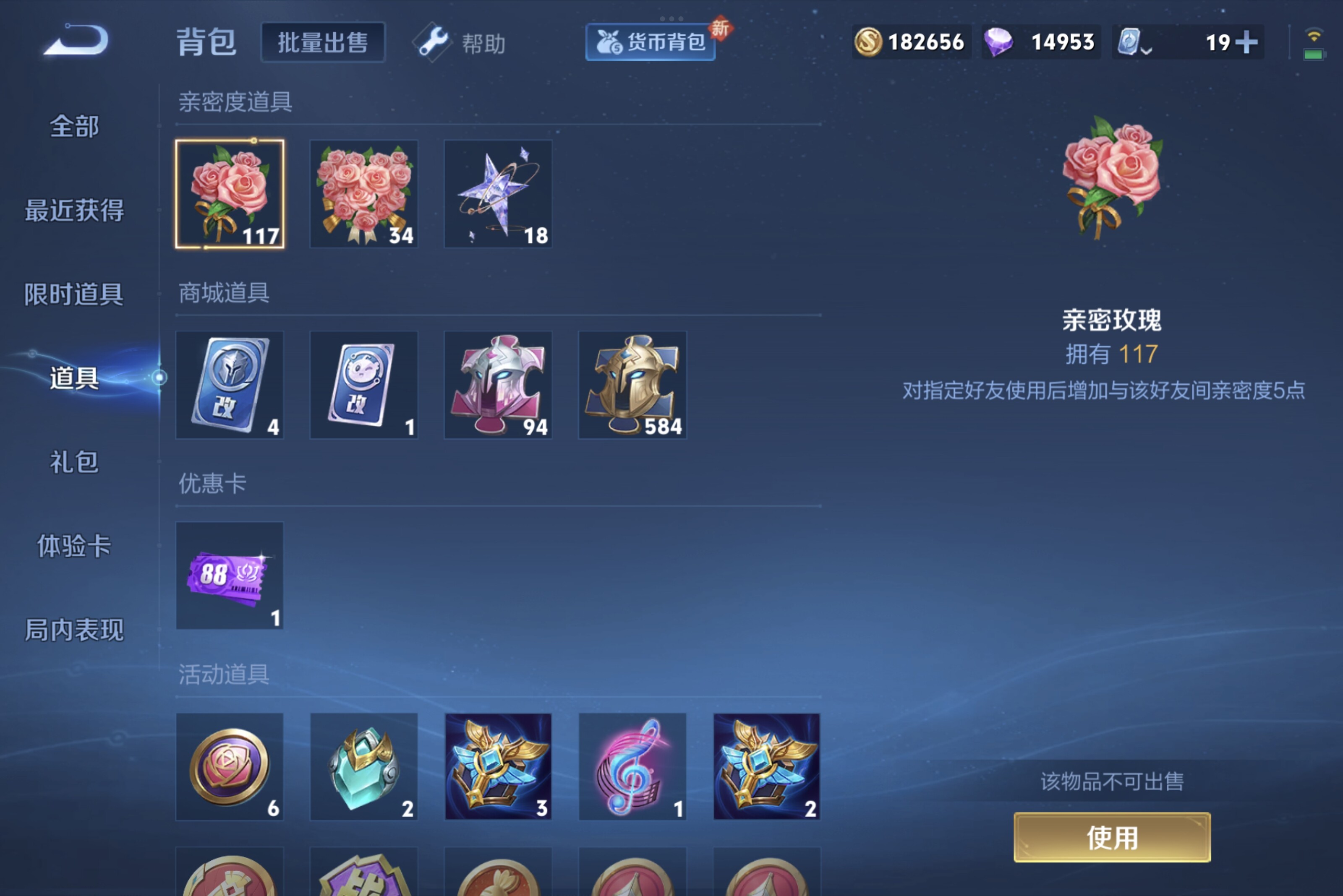 WZCMW3181046王者荣耀账号详情图11 WZCMW3181046王者荣耀账号详情图11