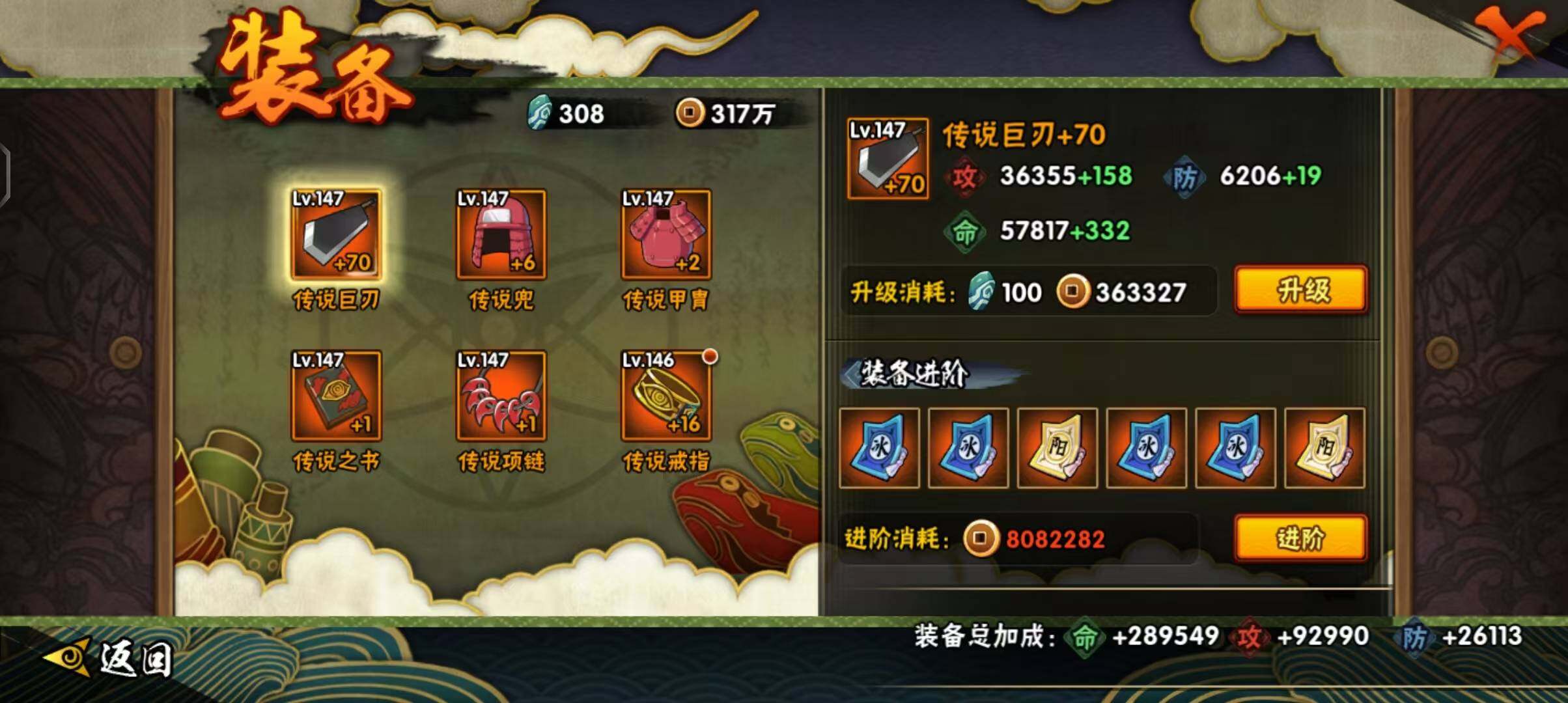 HYEY39860火影忍者账号详情图20 HYEY39860火影忍者账号详情图20