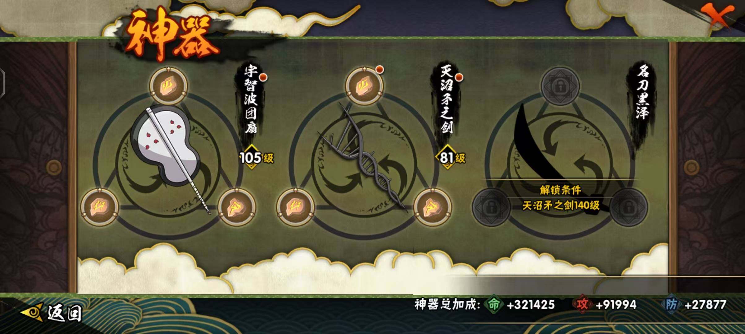 HYEY39860火影忍者账号详情图23 HYEY39860火影忍者账号详情图23