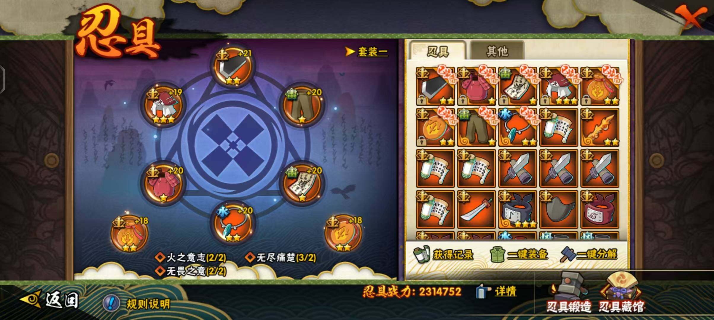 HYEY39860火影忍者账号详情图24 HYEY39860火影忍者账号详情图24