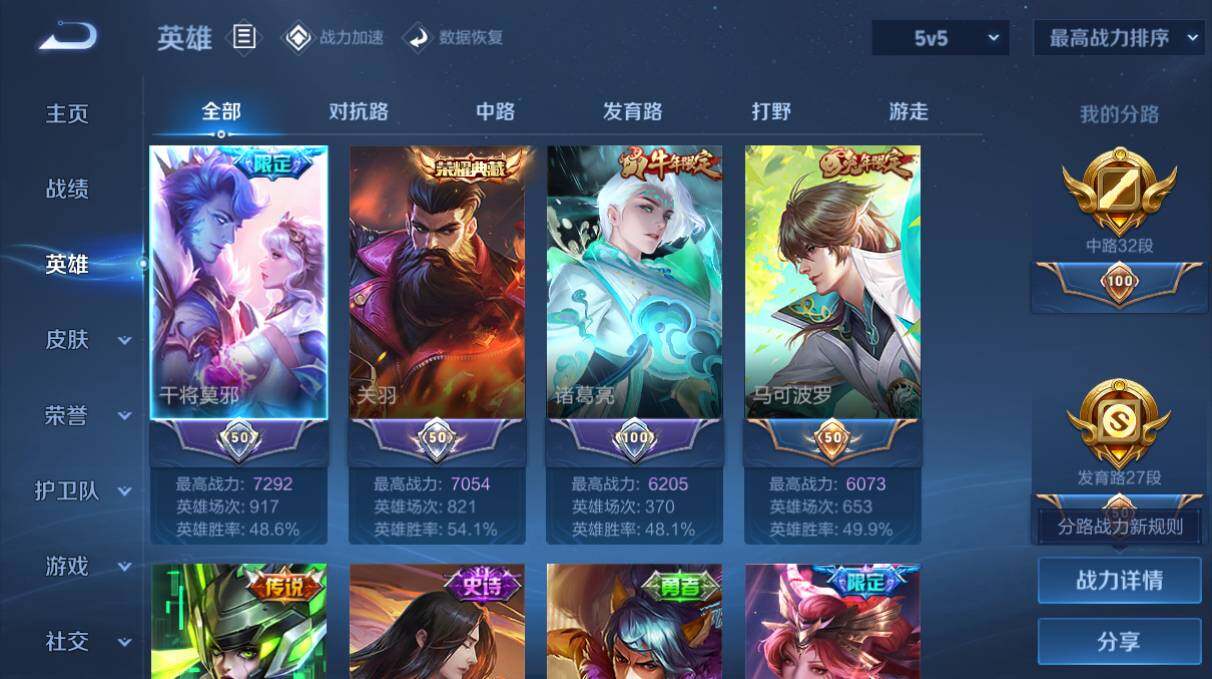 WZQM3156253王者荣耀账号详情图2 WZQM3156253王者荣耀账号详情图2