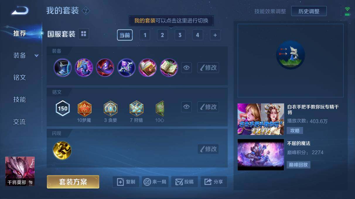 WZQM3156253王者荣耀账号详情图5 WZQM3156253王者荣耀账号详情图5