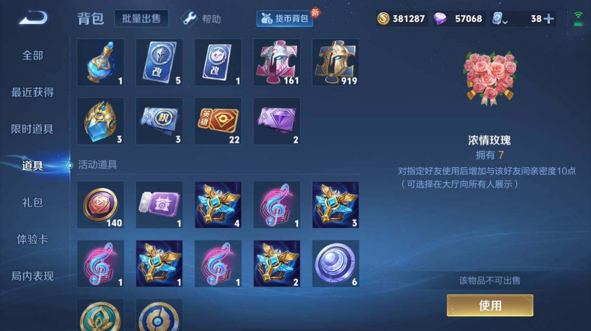 WZQM3156253王者荣耀账号详情图8 WZQM3156253王者荣耀账号详情图8