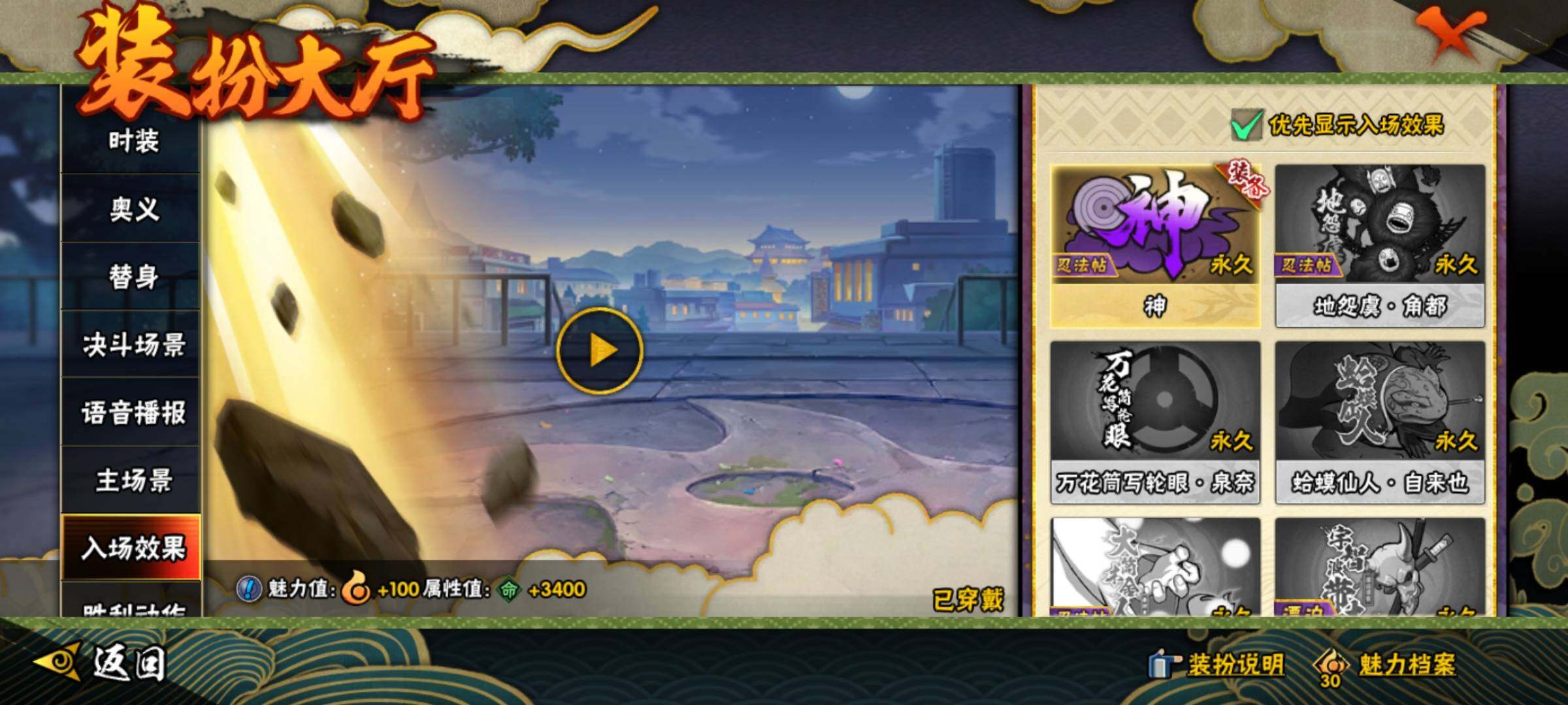 HYEY39881火影忍者账号详情图34