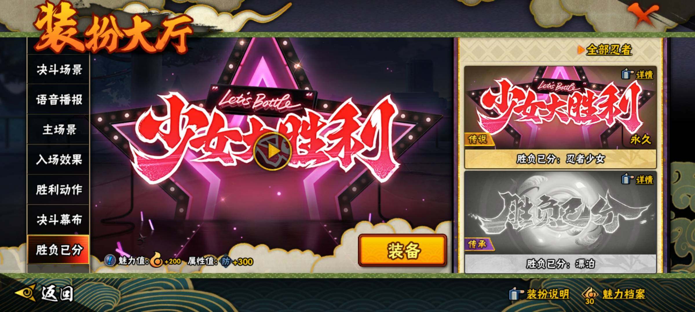 HYEY39881火影忍者账号详情图37