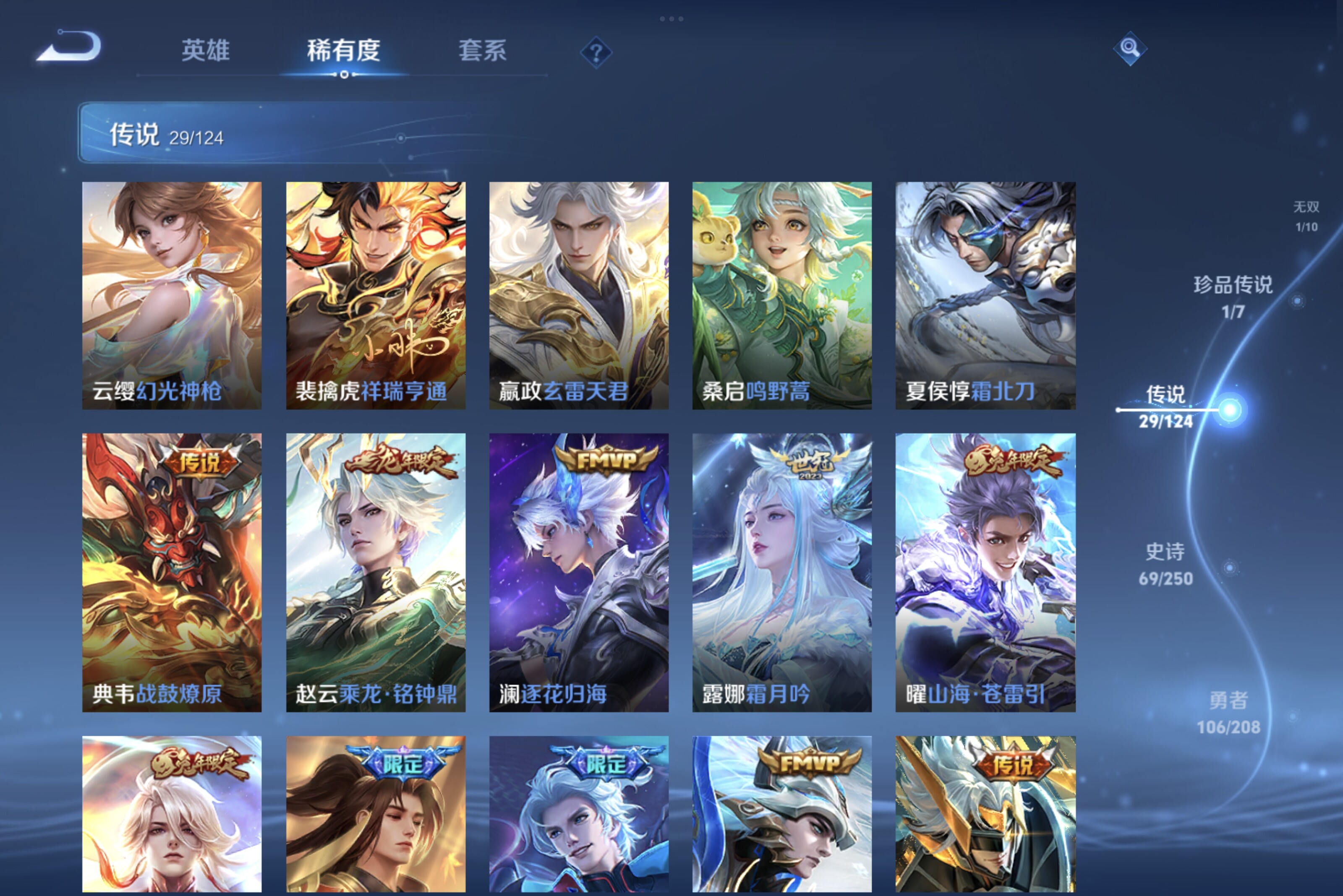 WZCMW3181045王者荣耀账号详情图6 WZCMW3181045王者荣耀账号详情图6