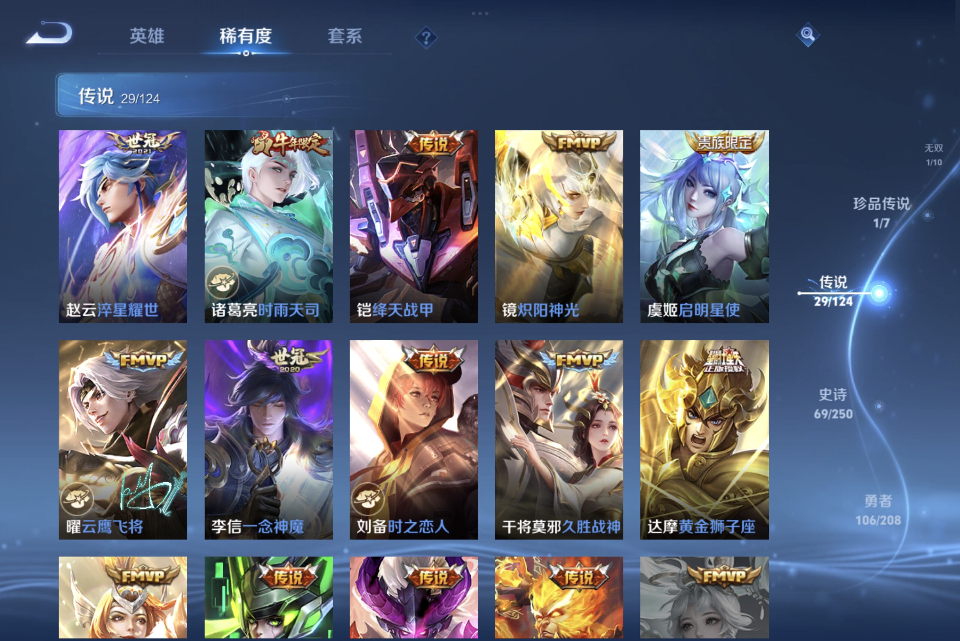 WZCMW3181045王者荣耀账号详情图7 WZCMW3181045王者荣耀账号详情图7