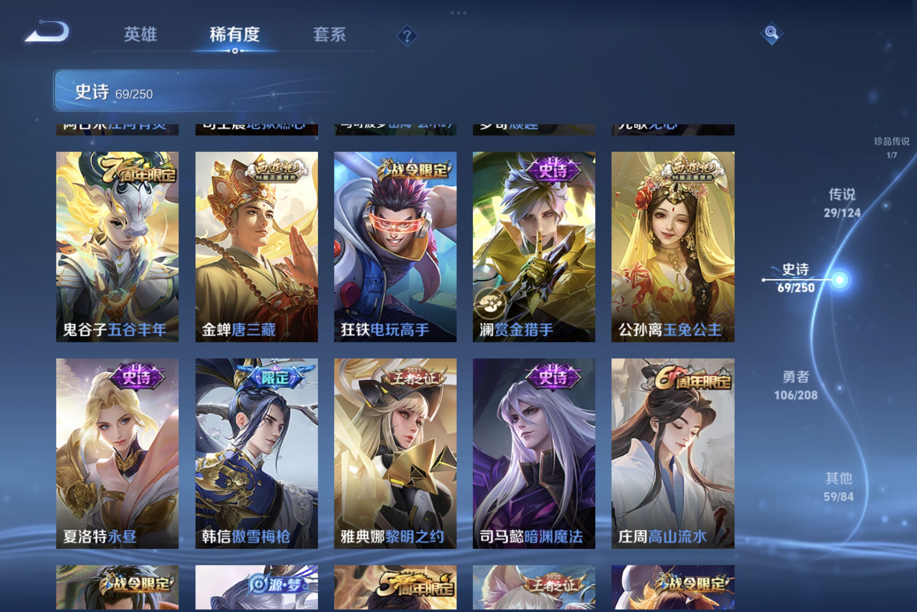 WZCMW3181045王者荣耀账号详情图8 WZCMW3181045王者荣耀账号详情图8