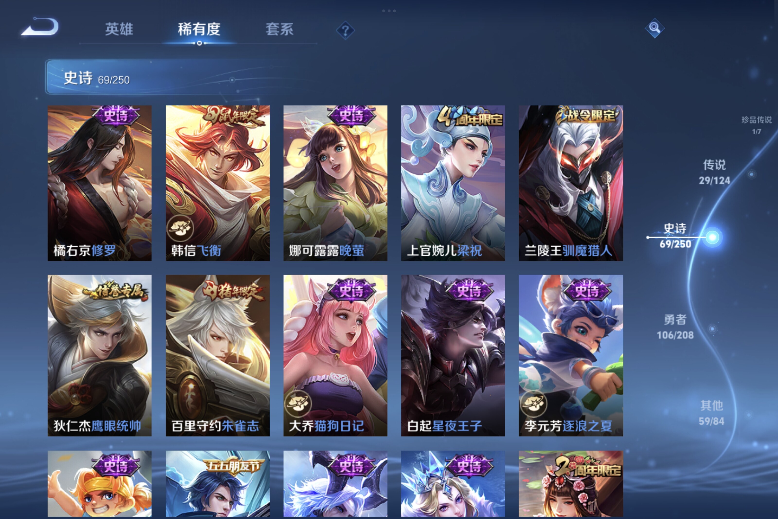 WZCMW3181045王者荣耀账号详情图9 WZCMW3181045王者荣耀账号详情图9