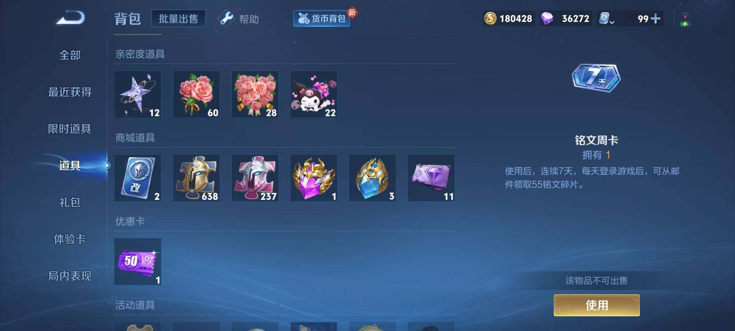 WZYXS3204027王者荣耀账号详情图23 WZYXS3204027王者荣耀账号详情图23