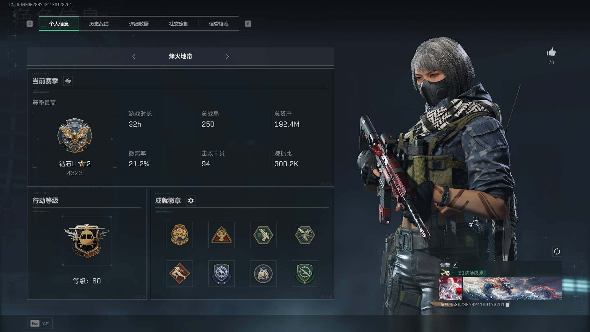 三角洲行动账号QQ【SJZF1513】总资产(M)：192M/哈夫币(K)：36296K/哈夫币(K)：36296K/烽火地带等级：60_段位：钻石/进阶安全箱4(2x2)/威龙-飞虎