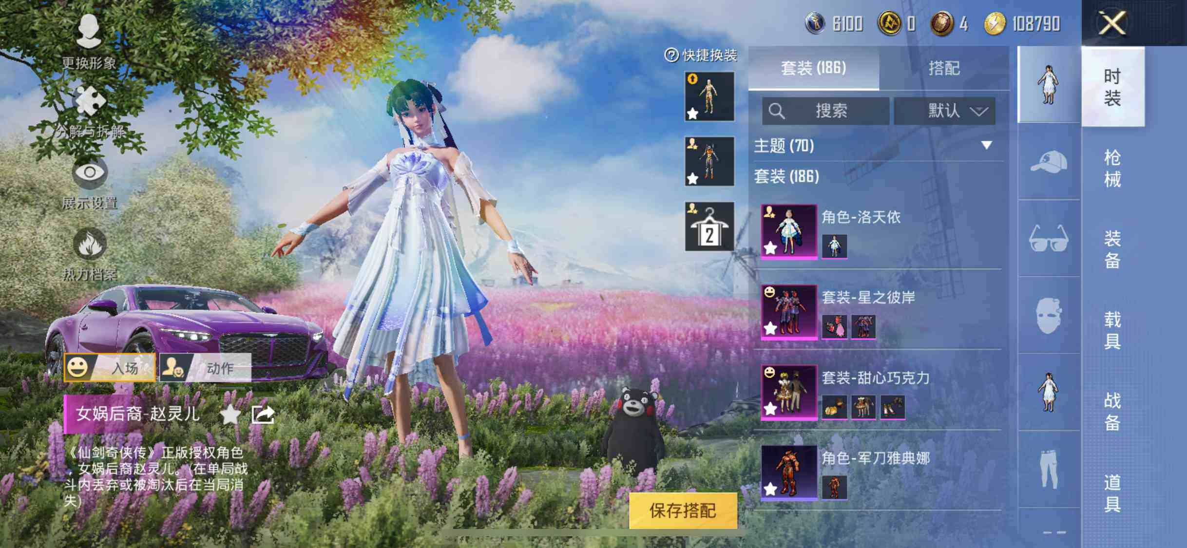 HPYXS3284945和平精英账号详情图5 HPYXS3284945和平精英账号详情图5