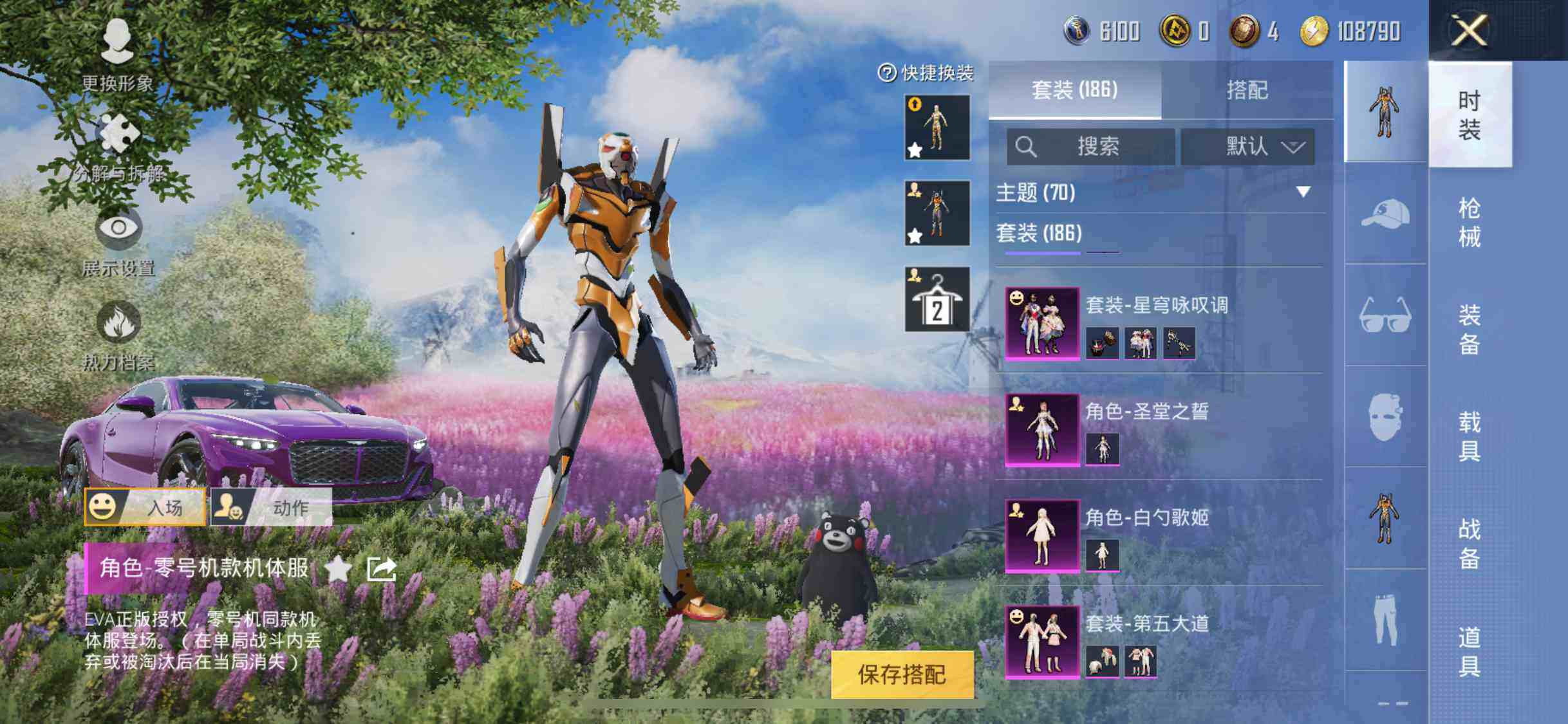HPYXS3284945和平精英账号详情图6 HPYXS3284945和平精英账号详情图6