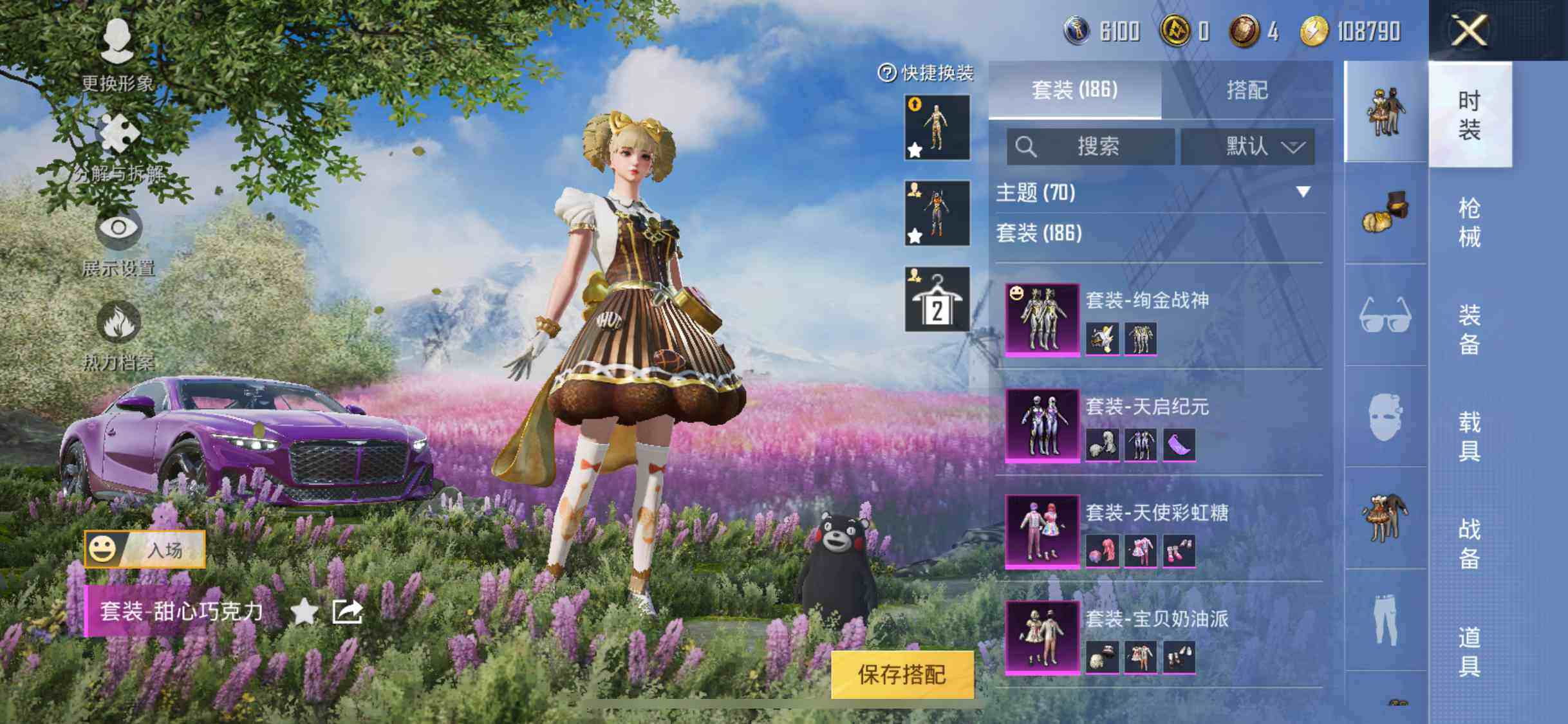 HPYXS3284945和平精英账号详情图8 HPYXS3284945和平精英账号详情图8
