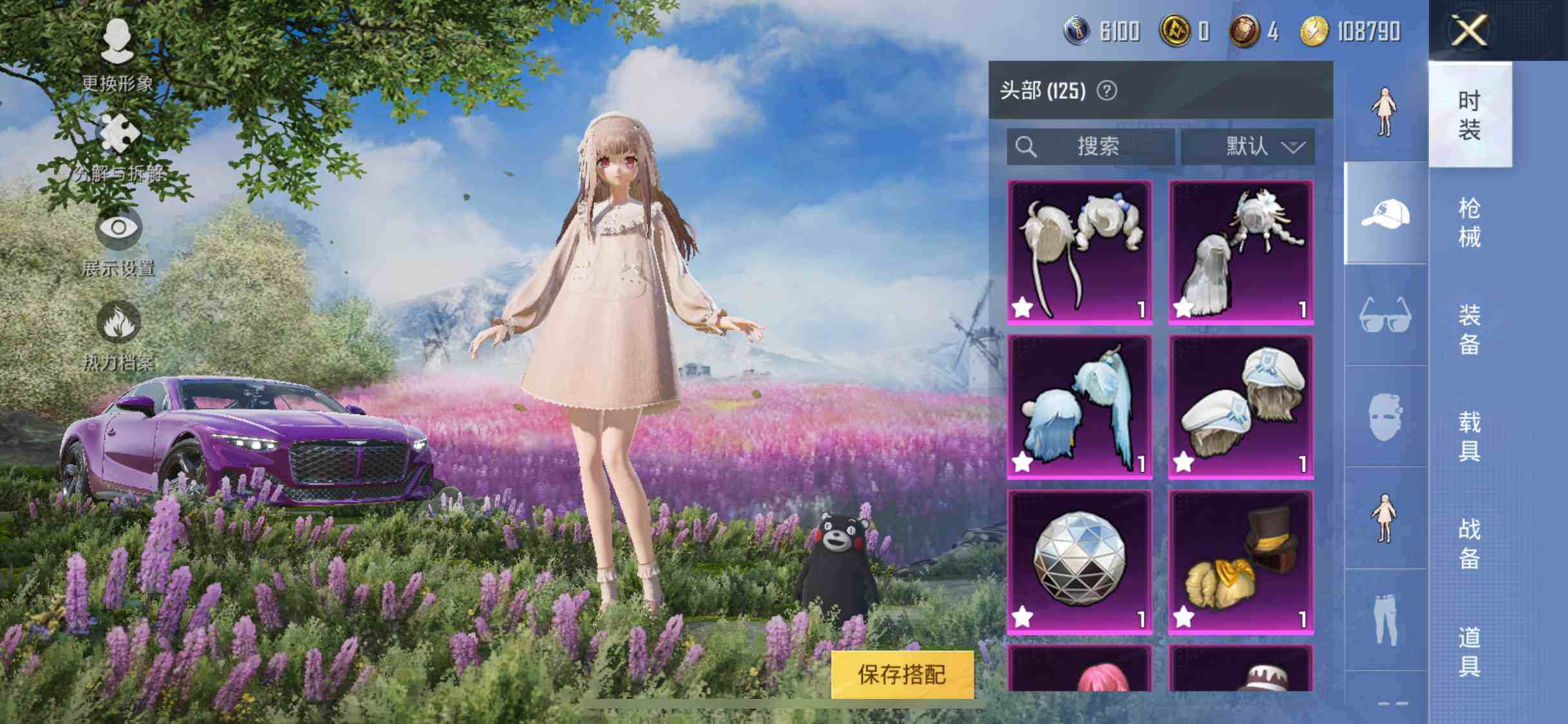 HPYXS3284945和平精英账号详情图9 HPYXS3284945和平精英账号详情图9