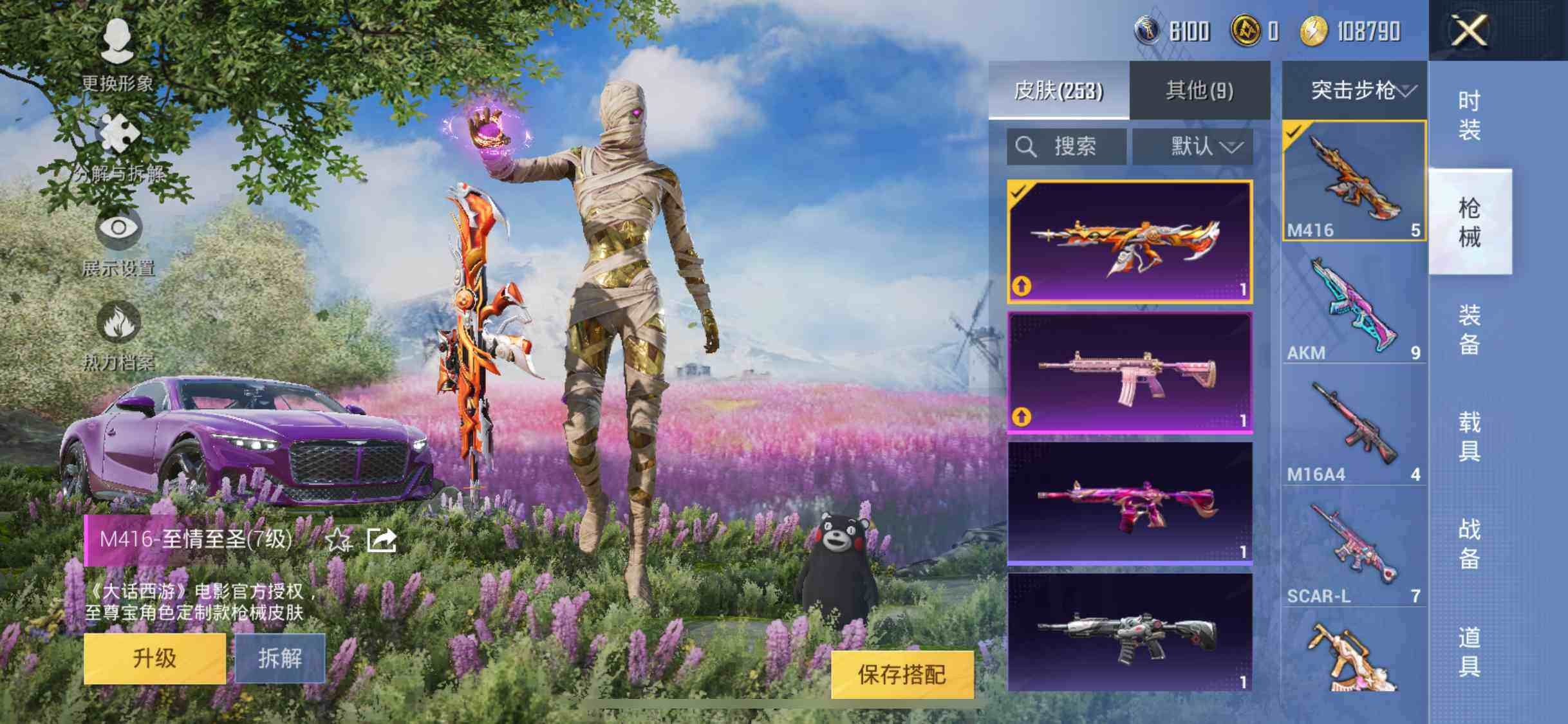 HPYXS3284945和平精英账号详情图10 HPYXS3284945和平精英账号详情图10