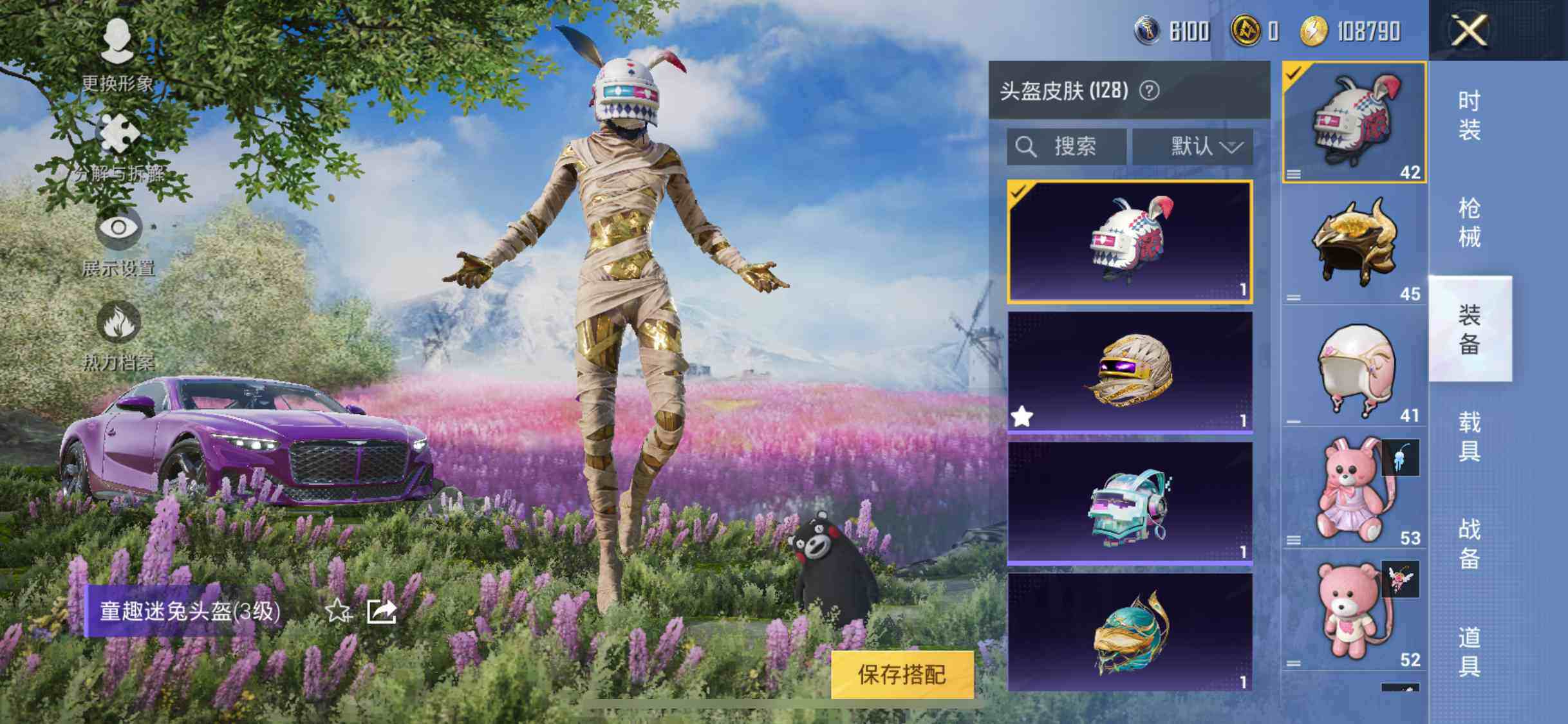 HPYXS3284945和平精英账号详情图11 HPYXS3284945和平精英账号详情图11