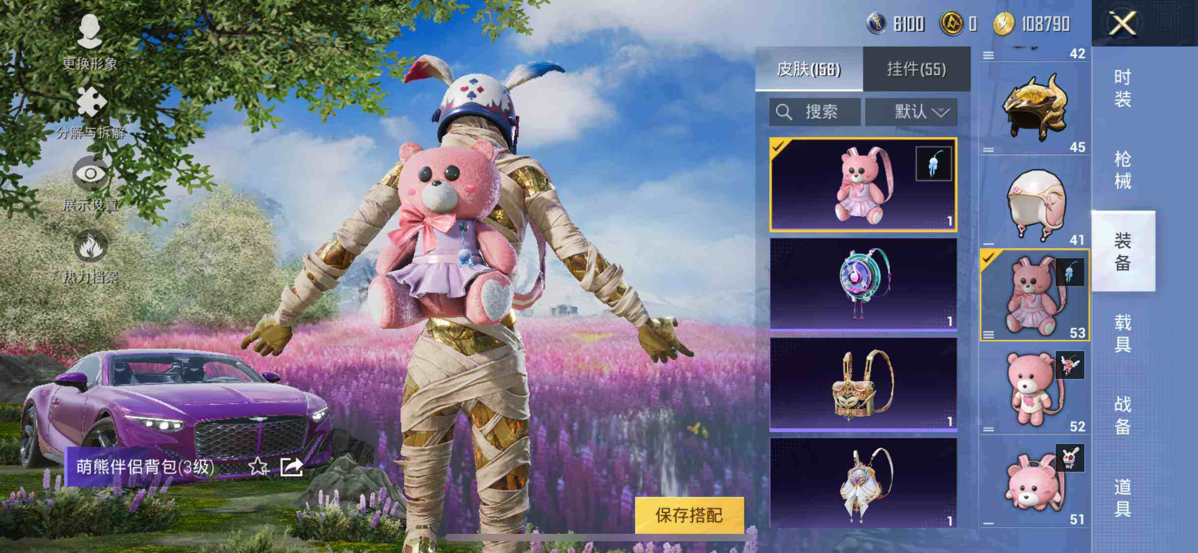 HPYXS3284945和平精英账号详情图12 HPYXS3284945和平精英账号详情图12