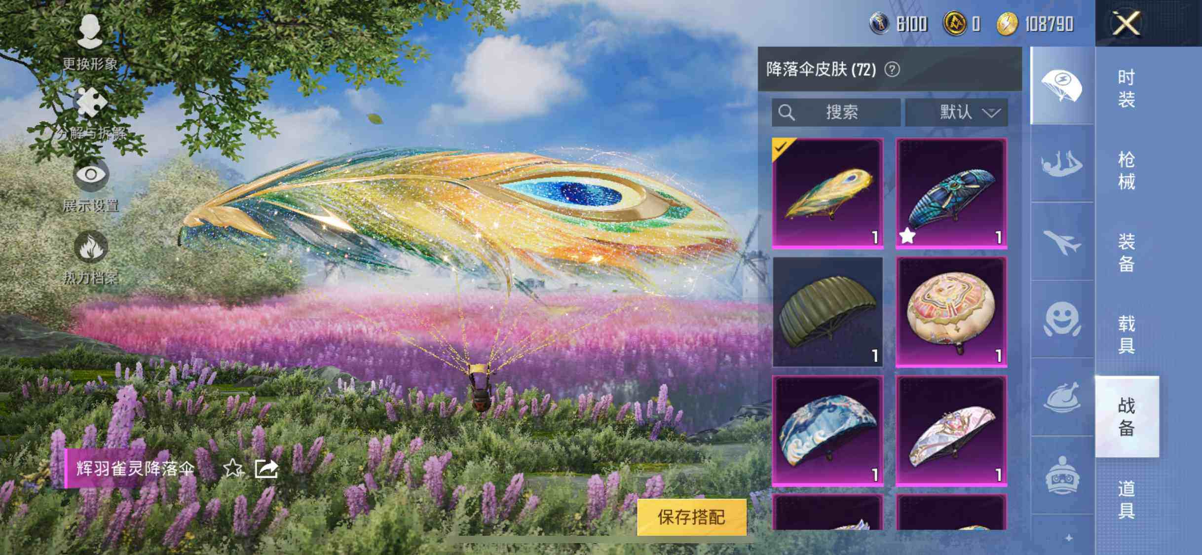 HPYXS3284945和平精英账号详情图14 HPYXS3284945和平精英账号详情图14