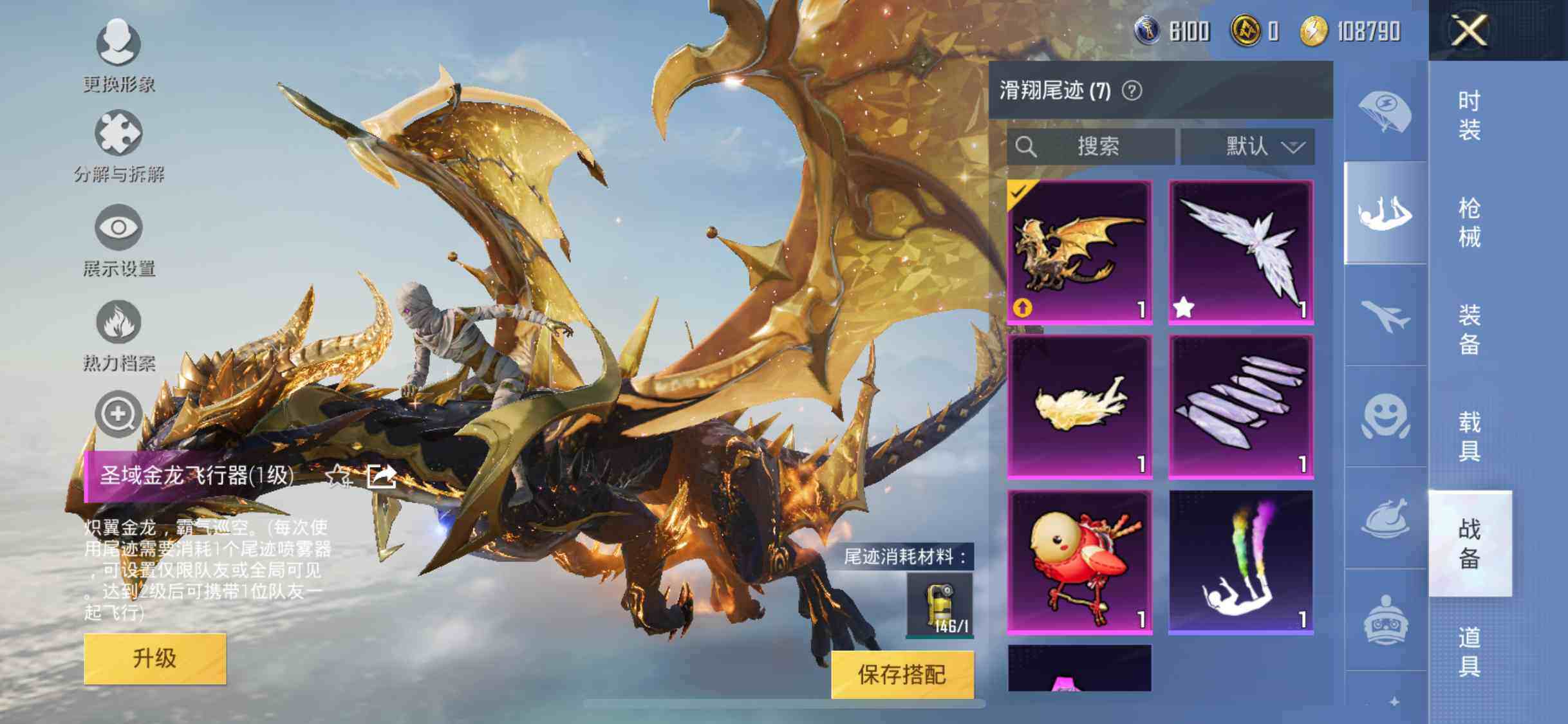 HPYXS3284945和平精英账号详情图15 HPYXS3284945和平精英账号详情图15