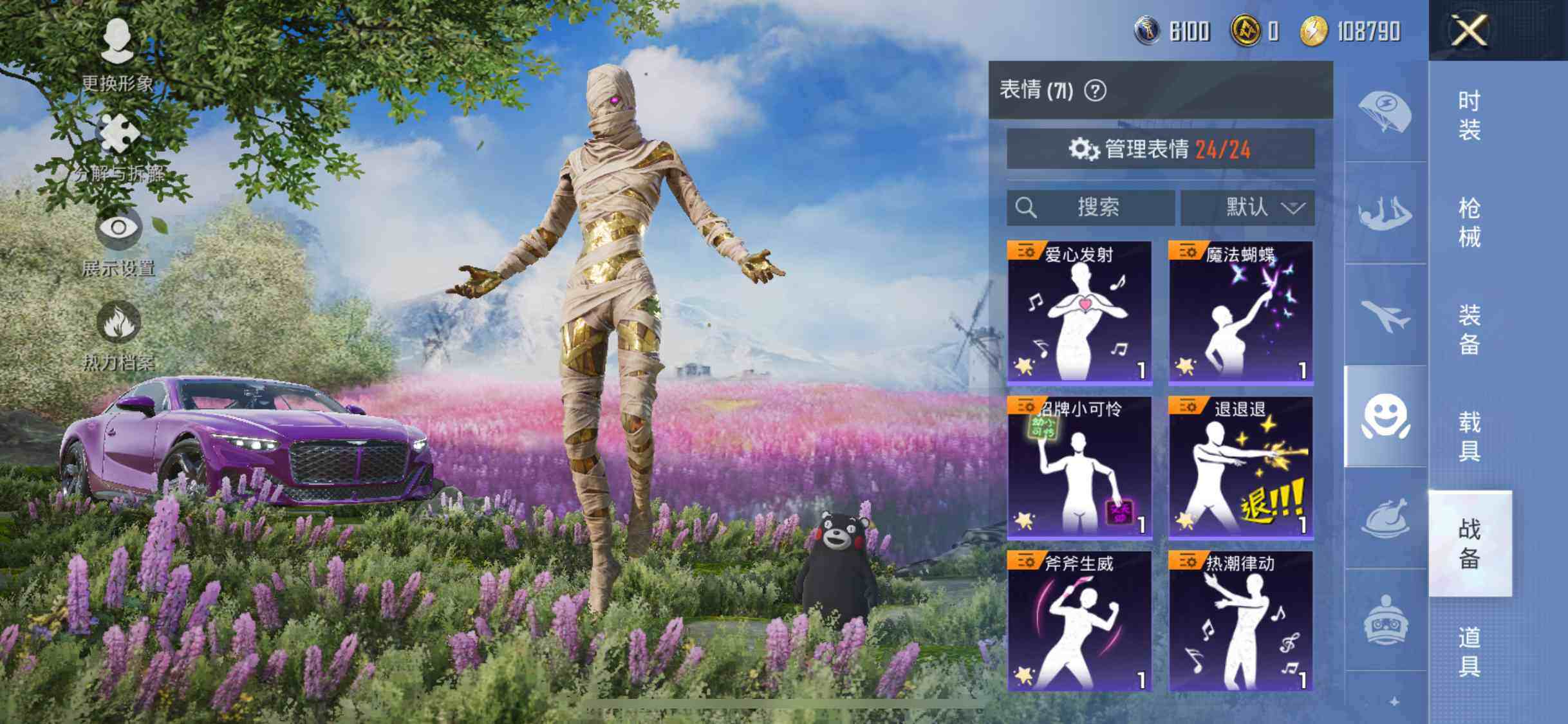 HPYXS3284945和平精英账号详情图16 HPYXS3284945和平精英账号详情图16
