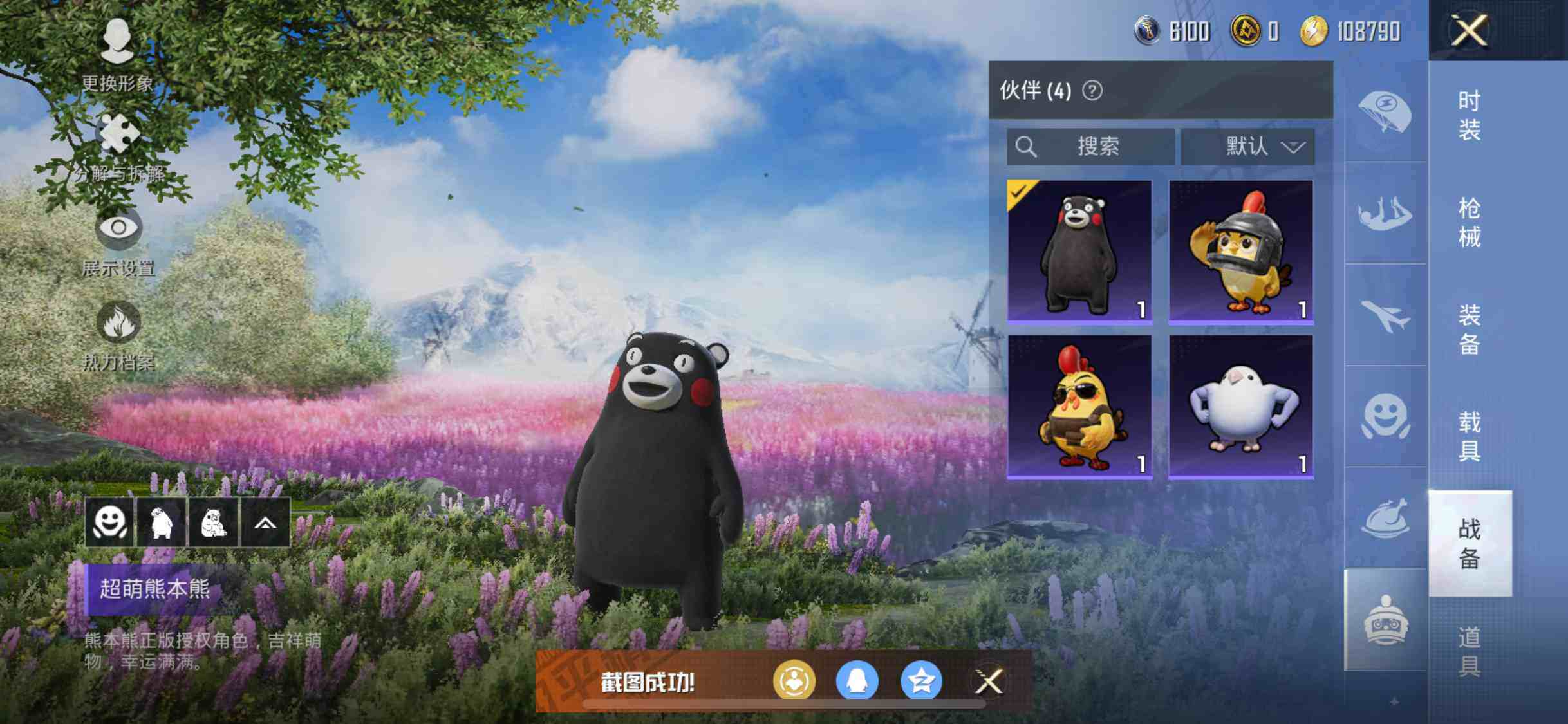 HPYXS3284945和平精英账号详情图17 HPYXS3284945和平精英账号详情图17