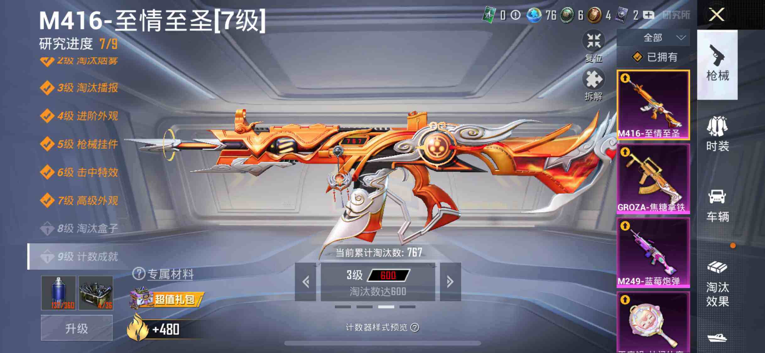 HPYXS3284945和平精英账号详情图20 HPYXS3284945和平精英账号详情图20