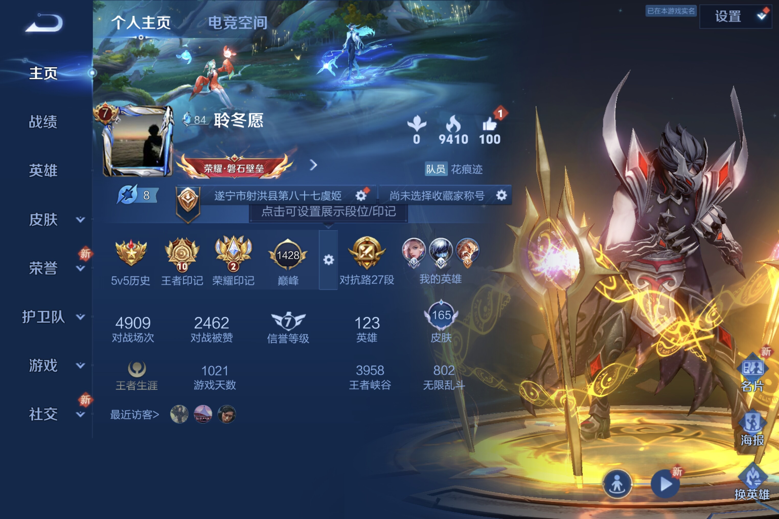 WZCMW3181098王者荣耀账号详情图5 WZCMW3181098王者荣耀账号详情图5