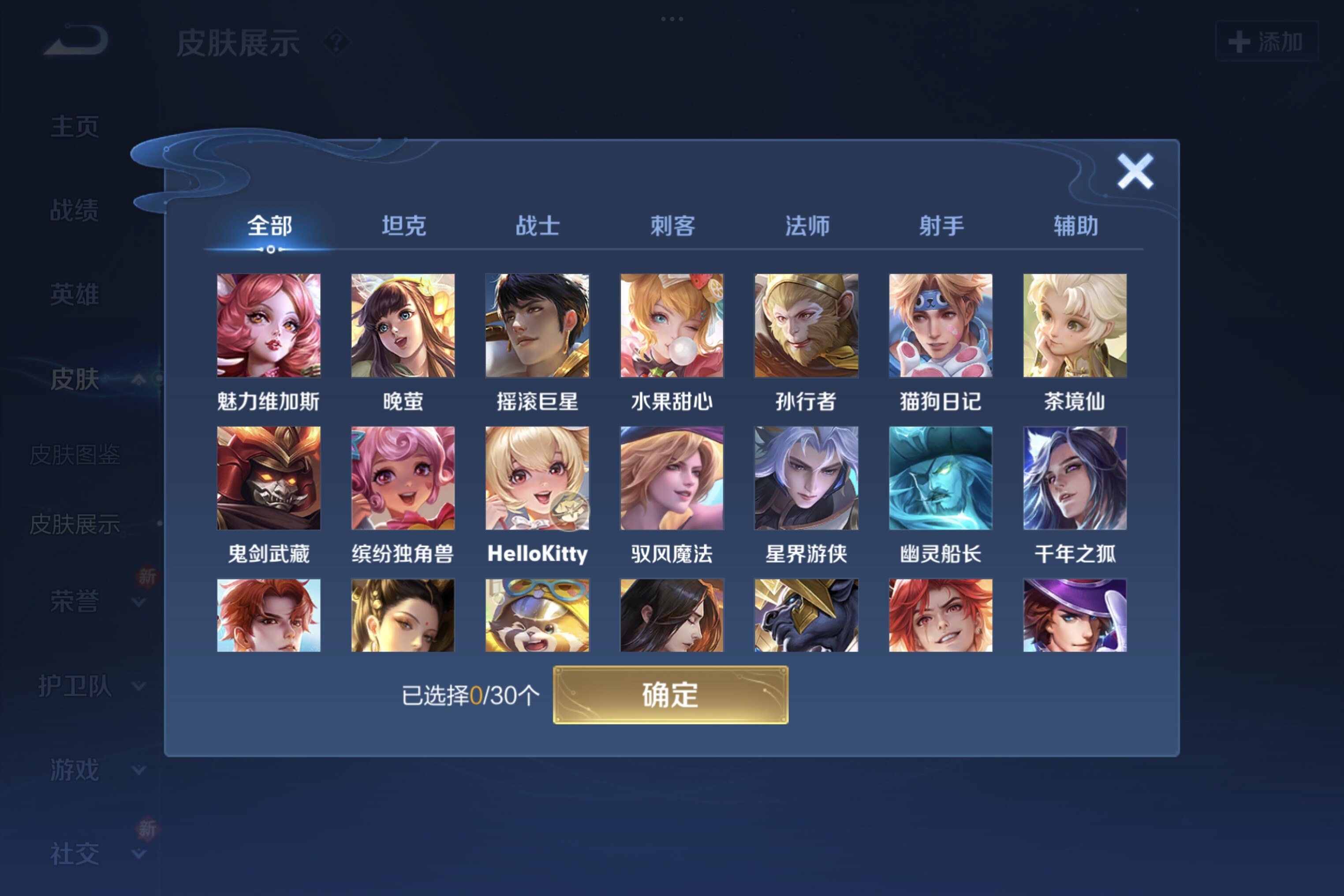 WZCMW3181098王者荣耀账号详情图7 WZCMW3181098王者荣耀账号详情图7