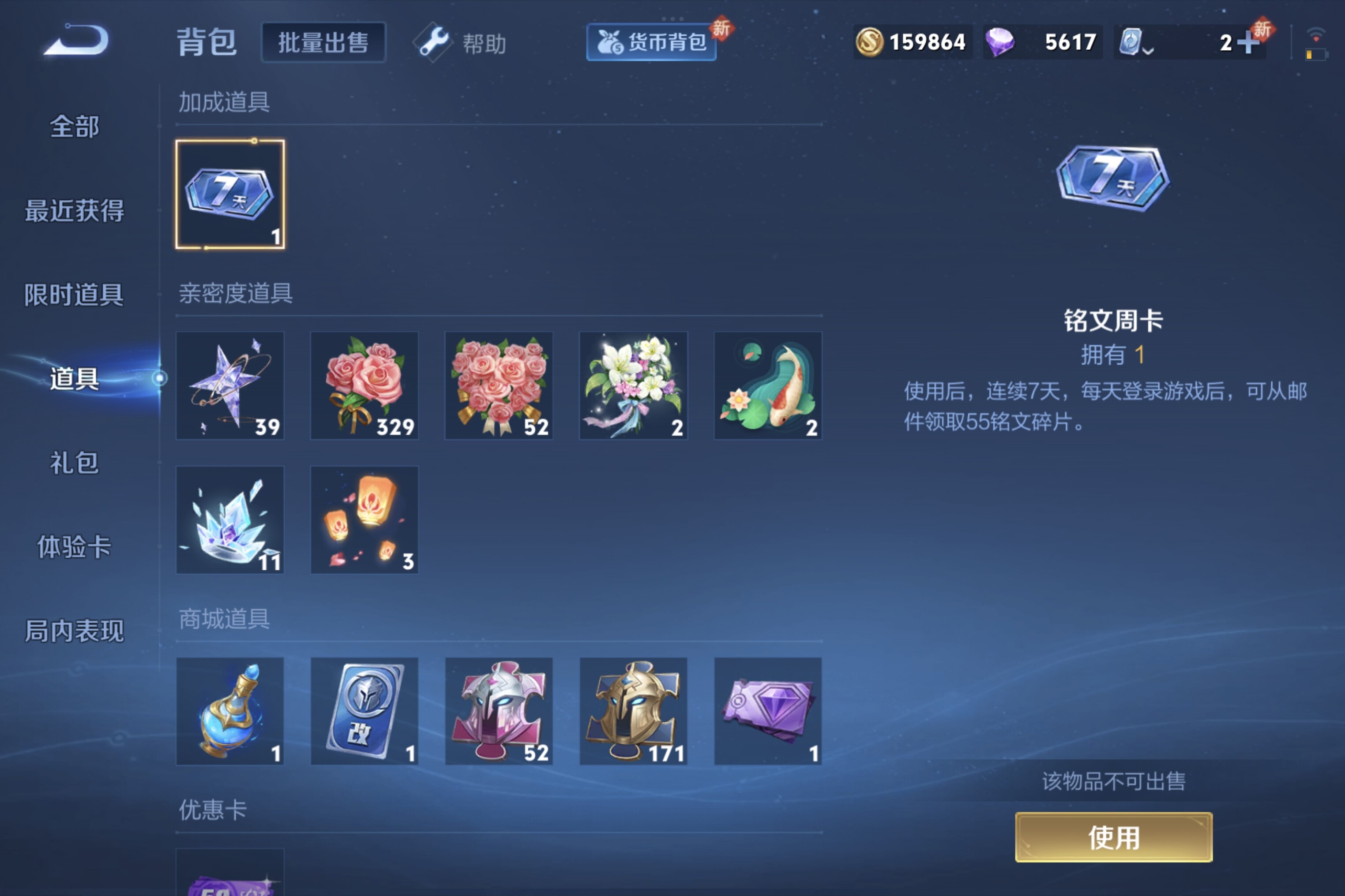 WZCMW3181098王者荣耀账号详情图8 WZCMW3181098王者荣耀账号详情图8