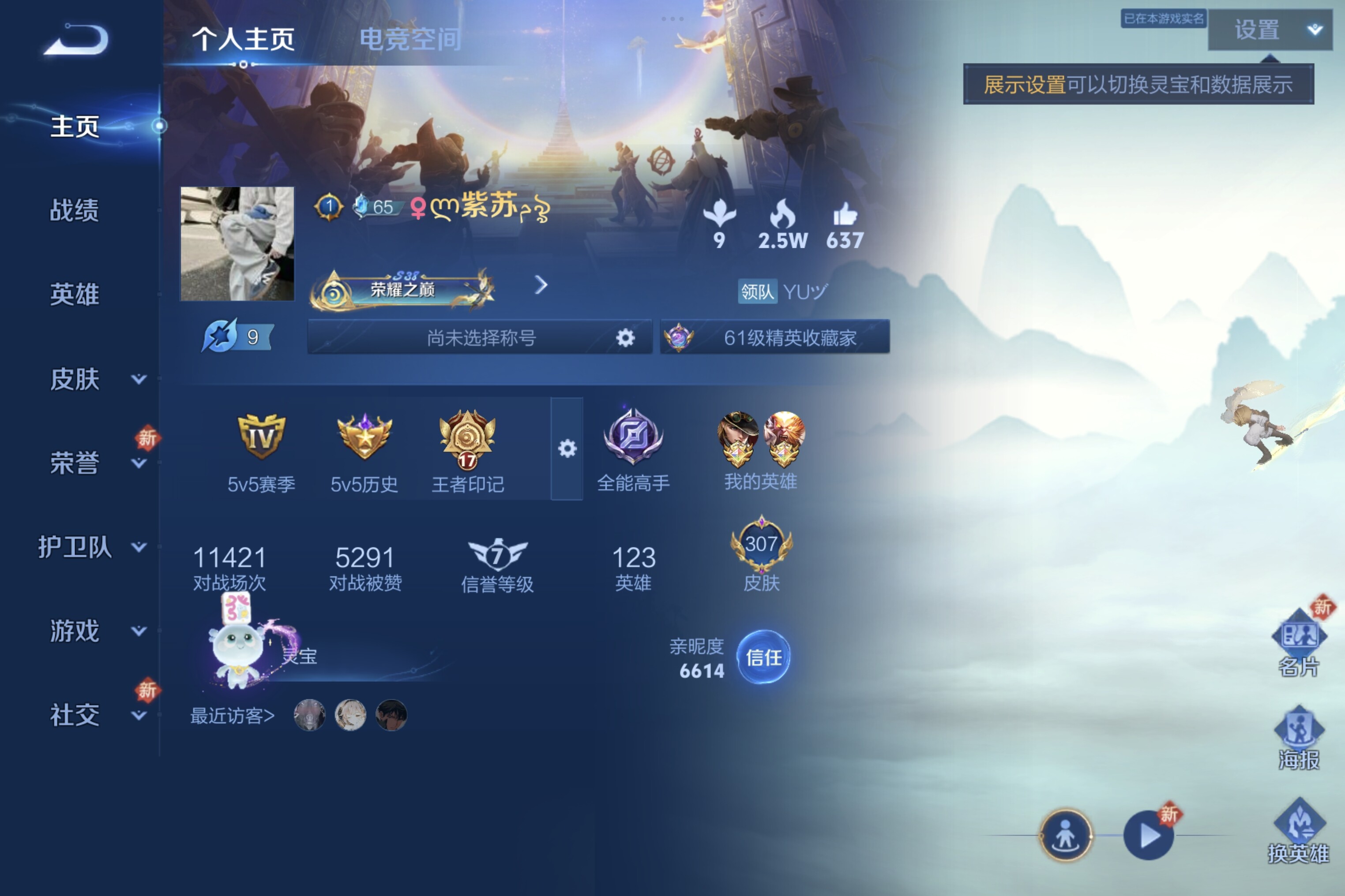 WZCMW3181094王者荣耀账号详情图7 WZCMW3181094王者荣耀账号详情图7