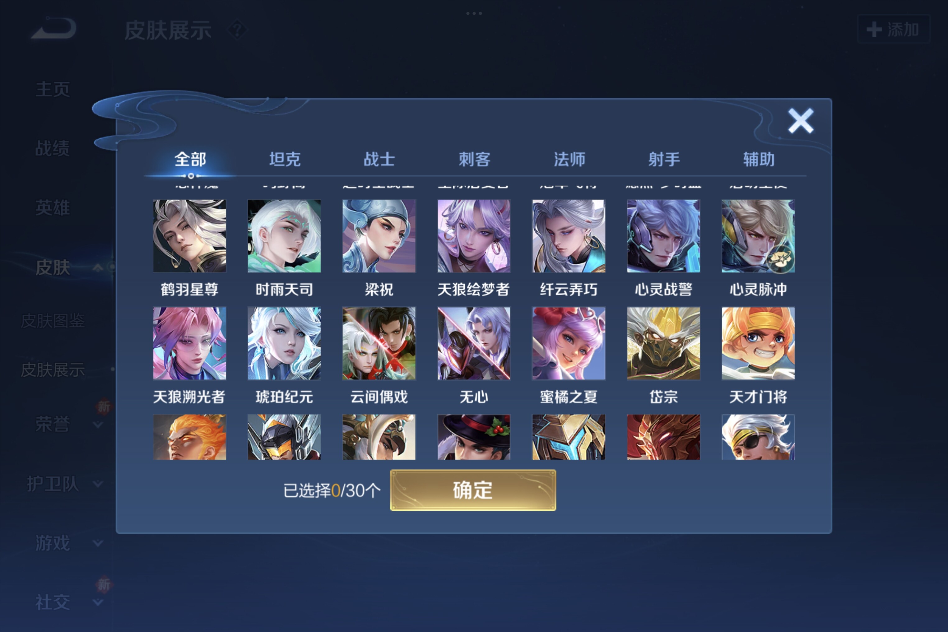 WZCMW3181094王者荣耀账号详情图9 WZCMW3181094王者荣耀账号详情图9