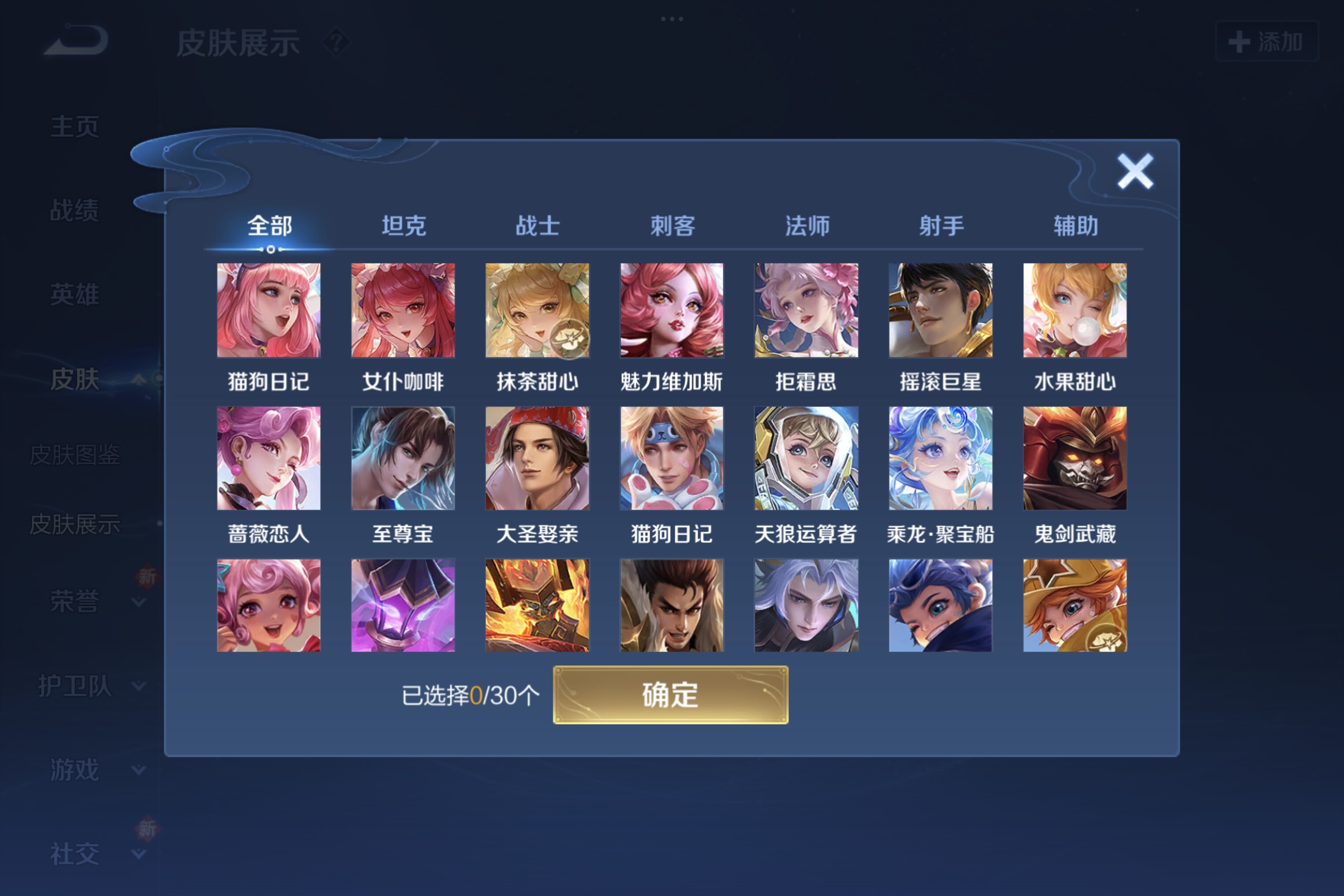 WZCMW3181094王者荣耀账号详情图10 WZCMW3181094王者荣耀账号详情图10