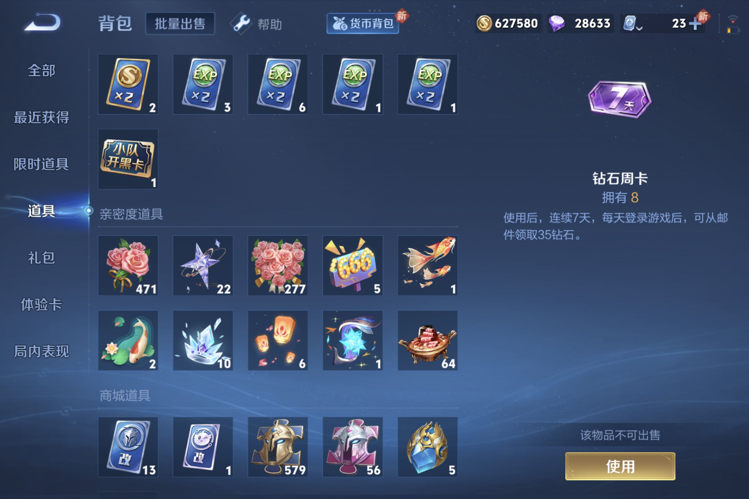 WZCMW3181094王者荣耀账号详情图11 WZCMW3181094王者荣耀账号详情图11