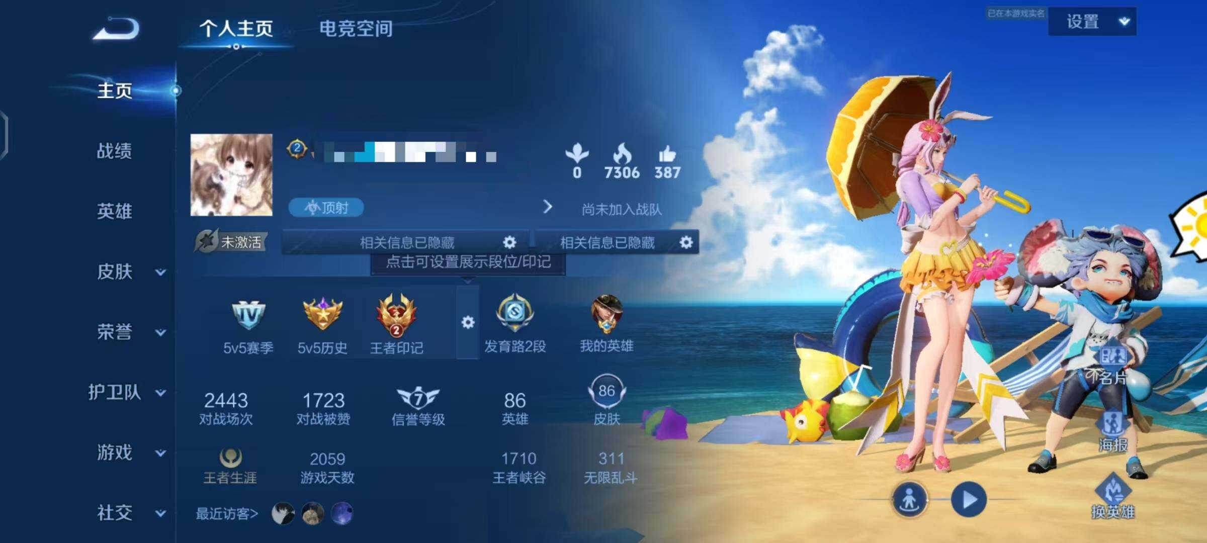 WZEY3154499王者荣耀账号详情图4 WZEY3154499王者荣耀账号详情图4