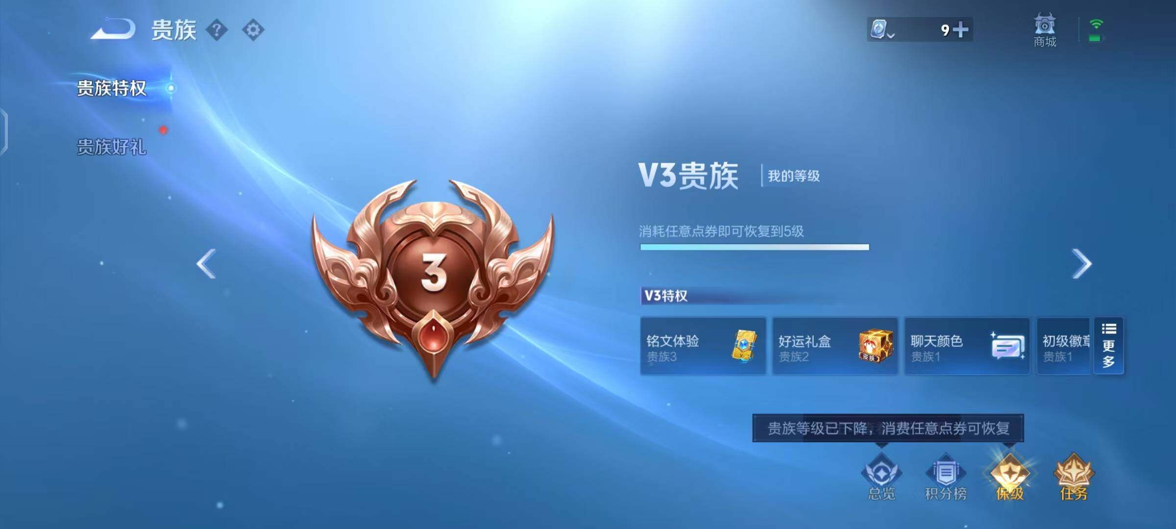 WZEY3154499王者荣耀账号详情图5 WZEY3154499王者荣耀账号详情图5