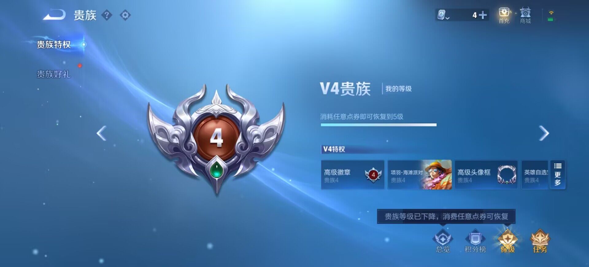 WZEY3154317王者荣耀账号详情图7