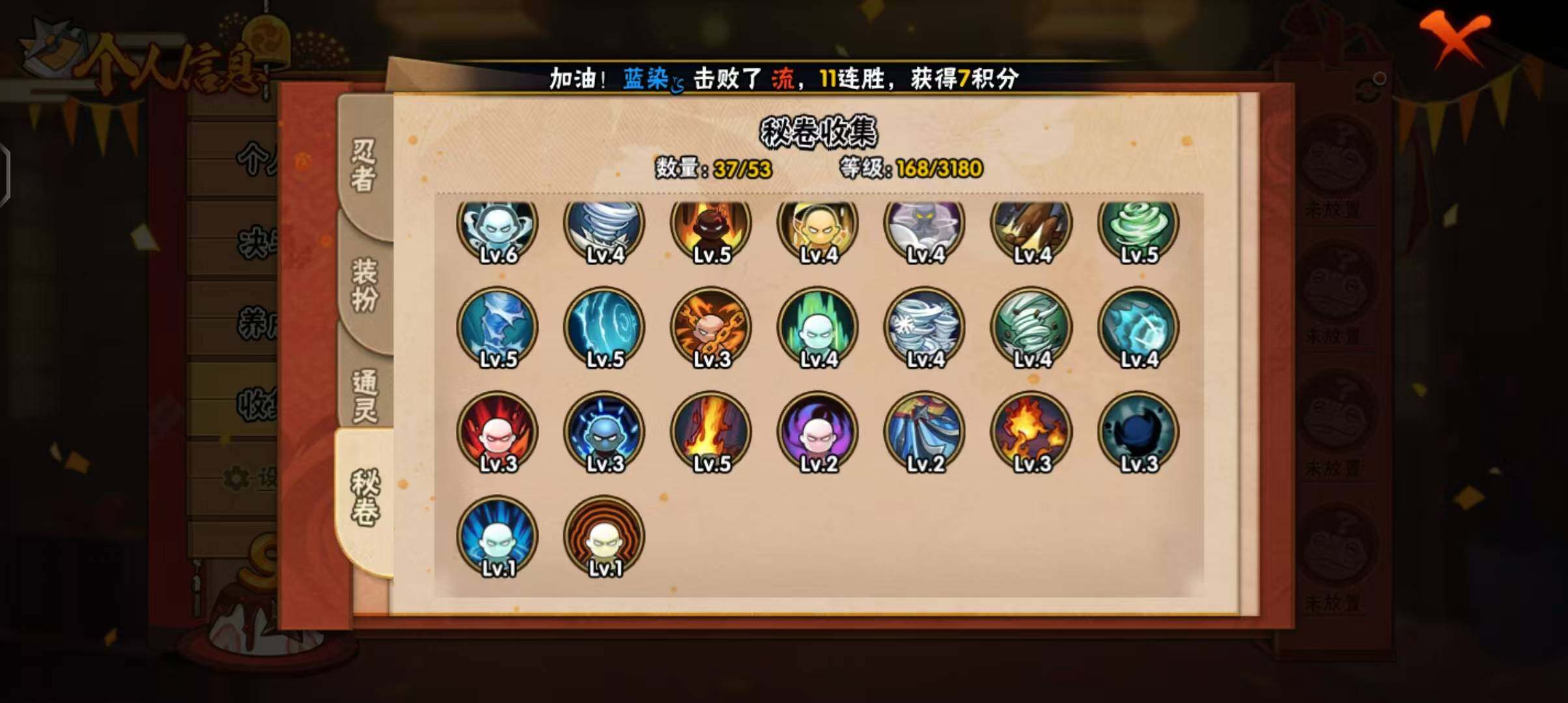 HYEY39877火影忍者账号详情图7 HYEY39877火影忍者账号详情图7