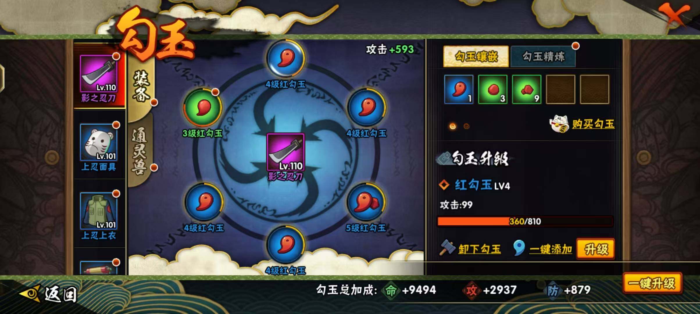 HYEY39877火影忍者账号详情图14 HYEY39877火影忍者账号详情图14
