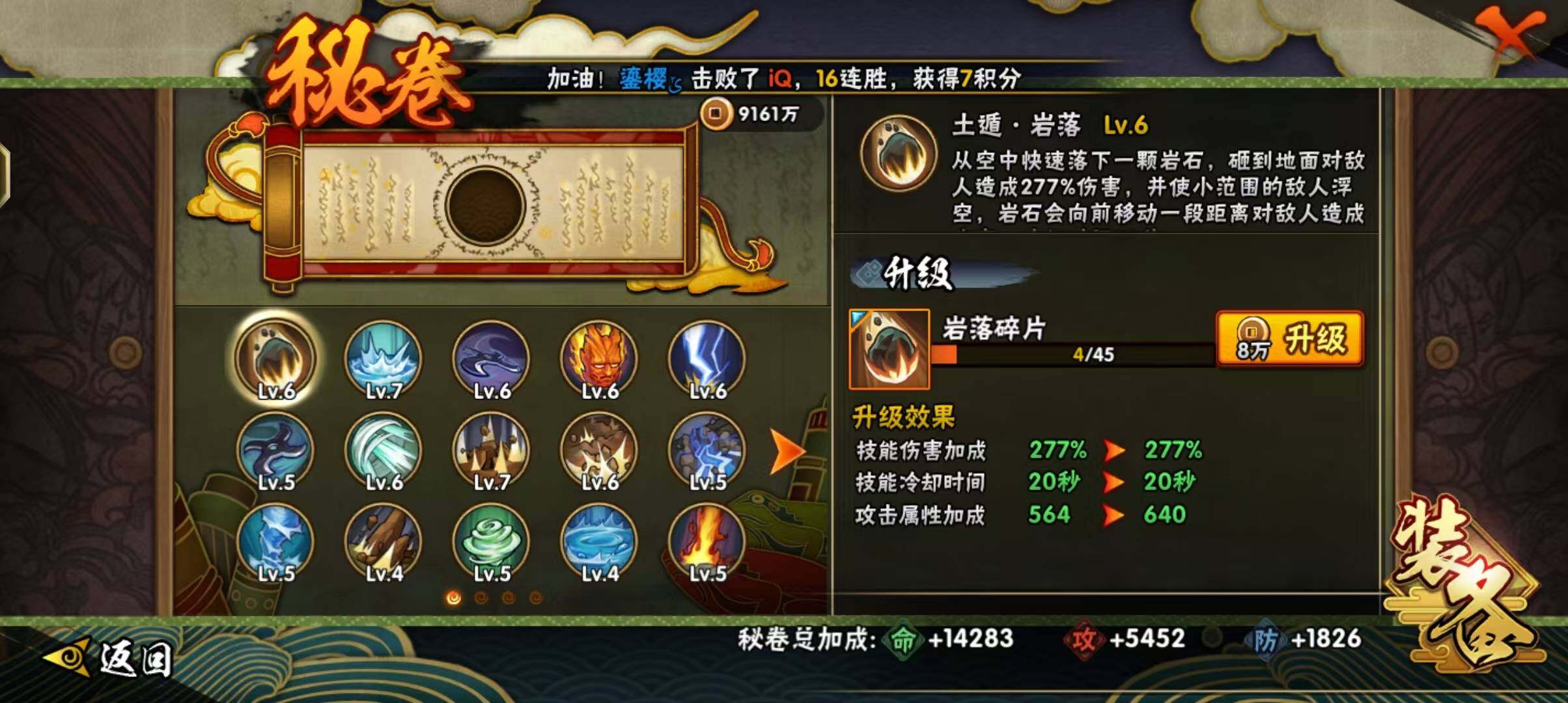HYEY39877火影忍者账号详情图18 HYEY39877火影忍者账号详情图18