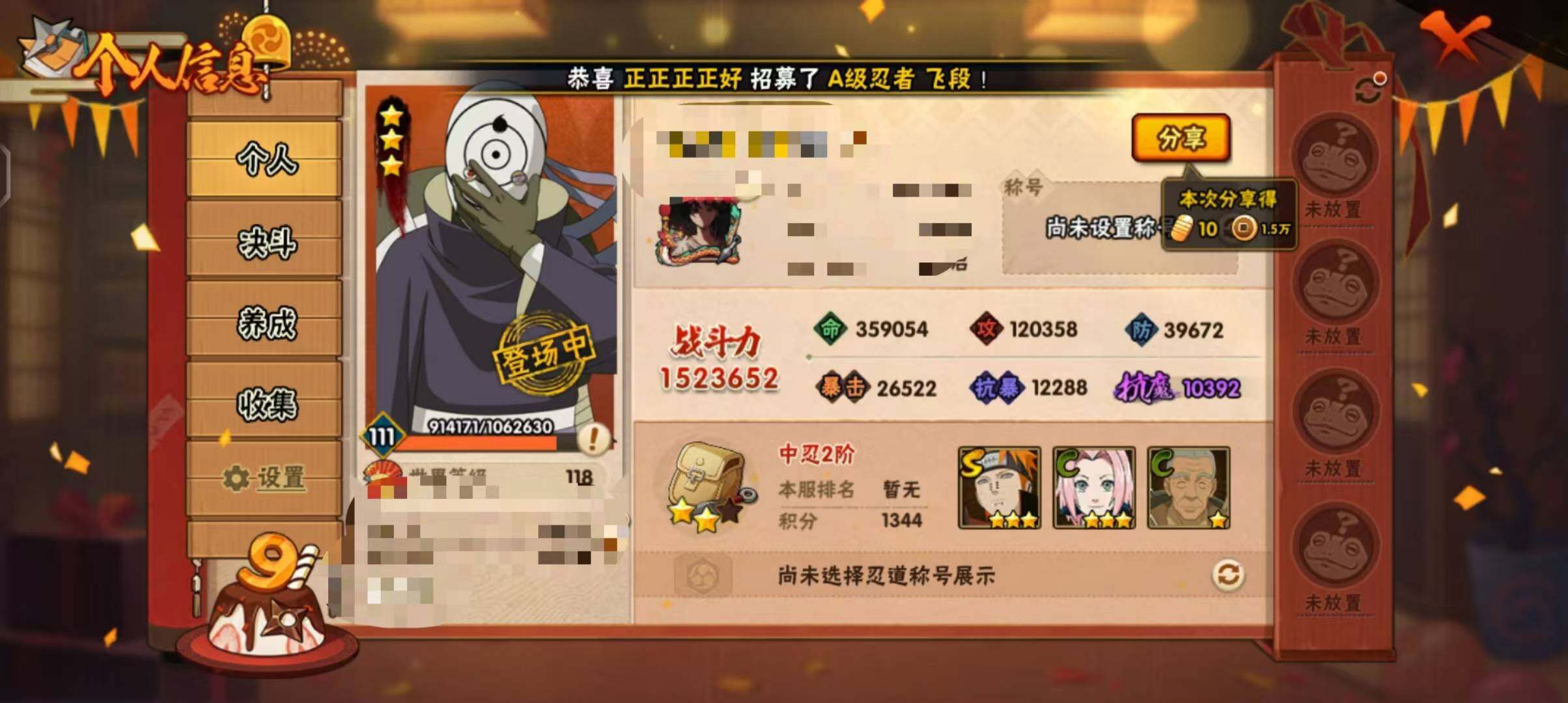 HYEY39877火影忍者账号详情图23 HYEY39877火影忍者账号详情图23